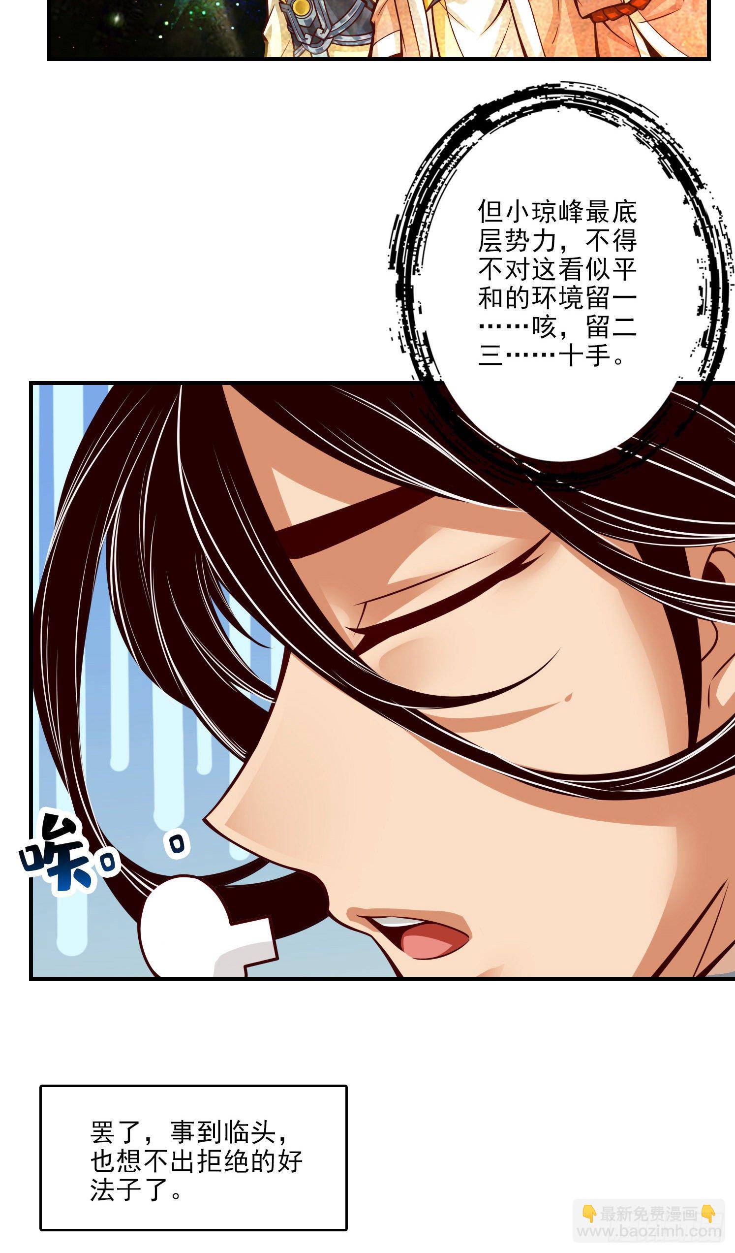 第41话-&ldquo;神&rdquo;助攻-第42话