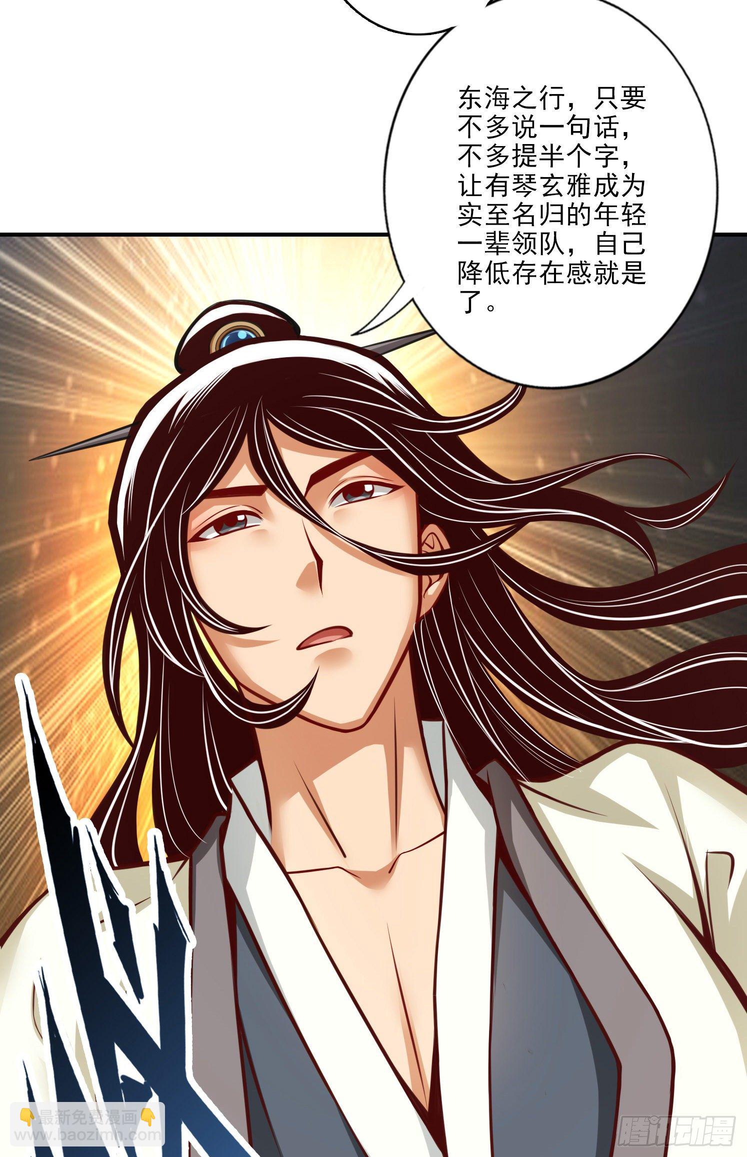 第41话-&ldquo;神&rdquo;助攻-第42话