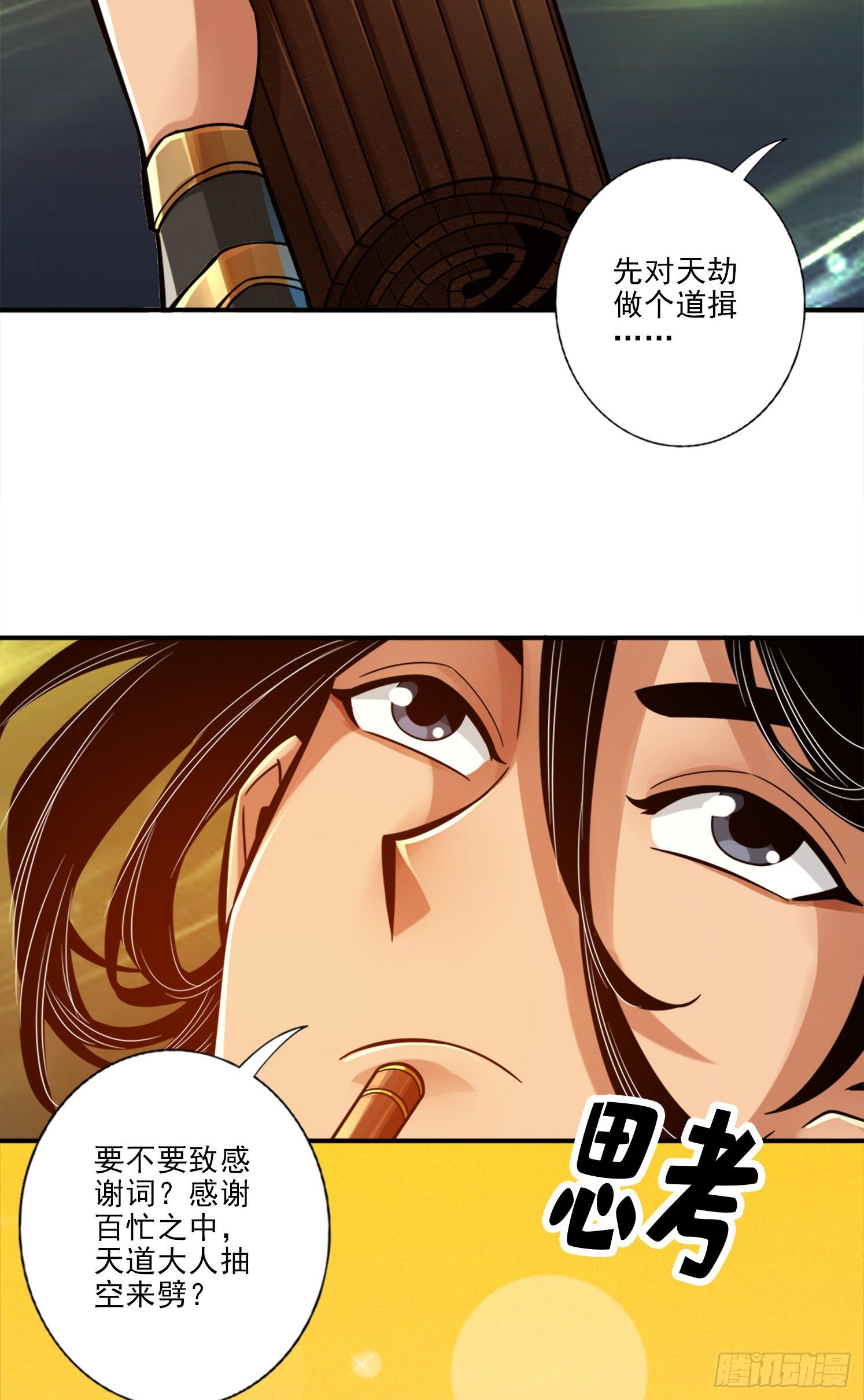 第41话-&ldquo;神&rdquo;助攻-第42话