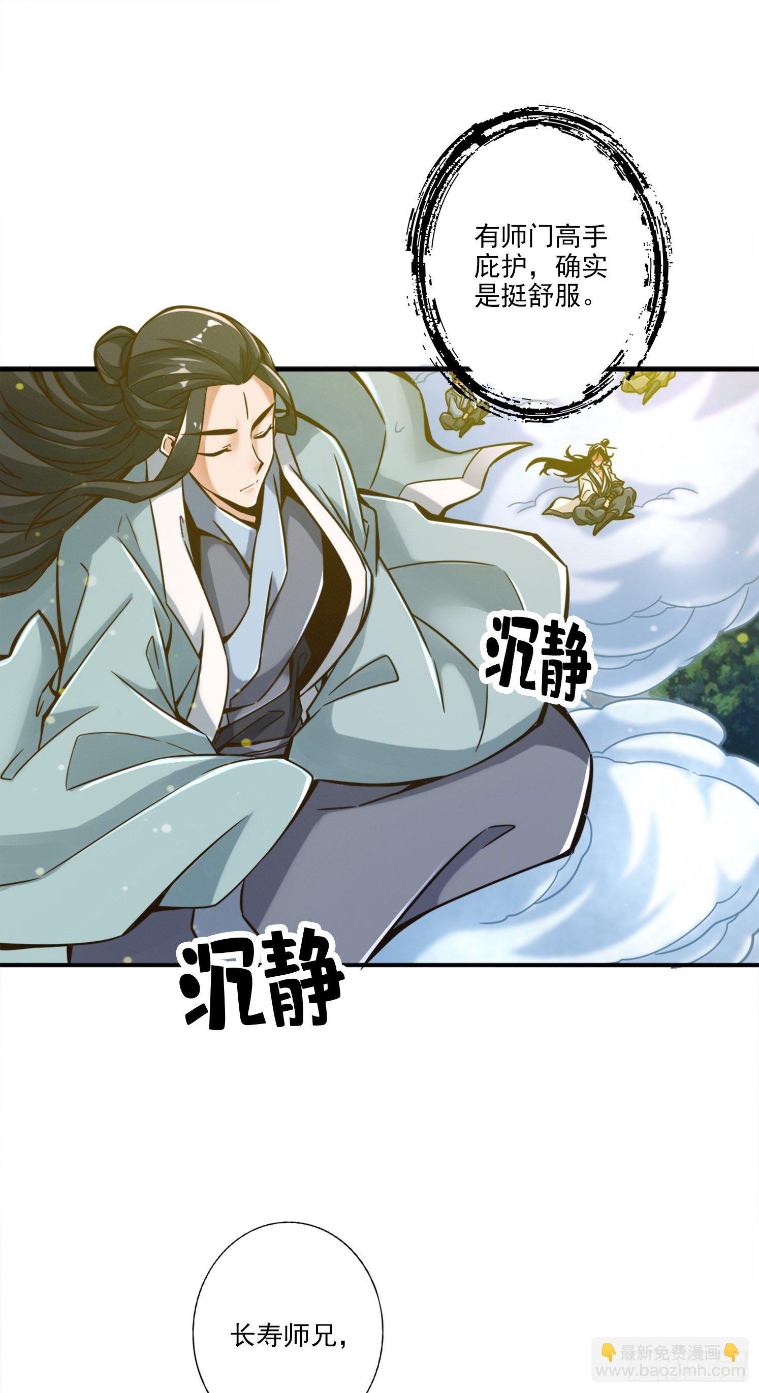 第41话-&ldquo;神&rdquo;助攻-第42话