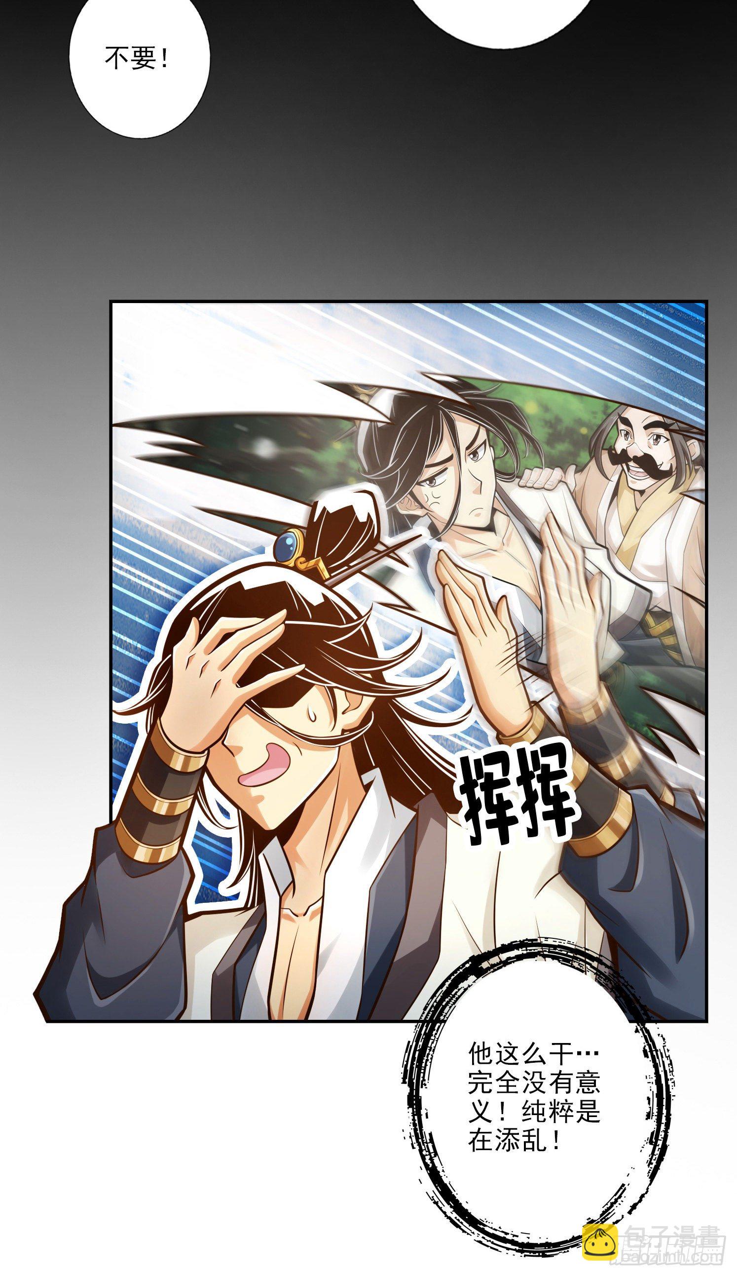 第41话-&ldquo;神&rdquo;助攻-第42话