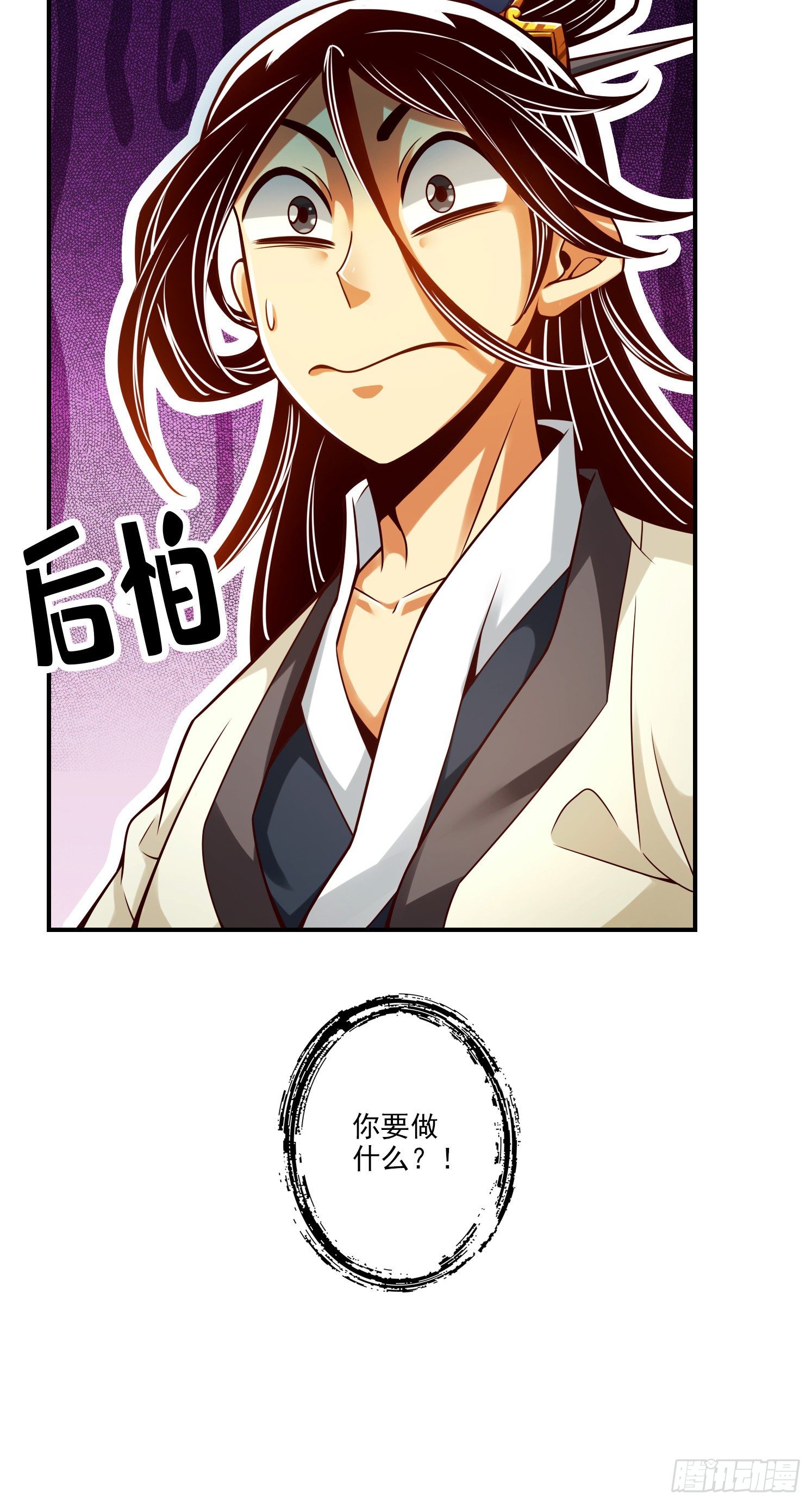 第43话-小伎俩-第44话