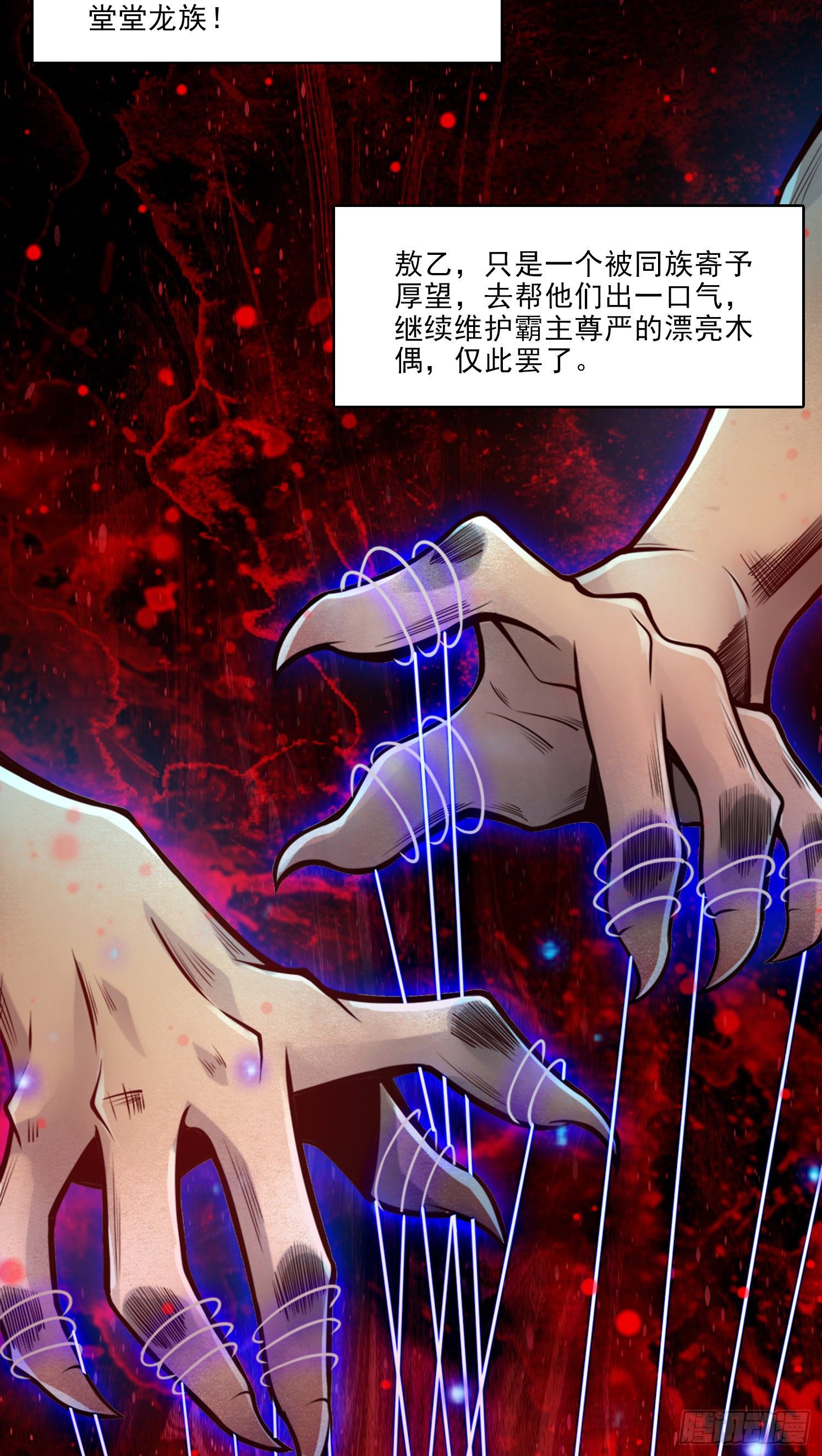 第45话-就是你了-第46话