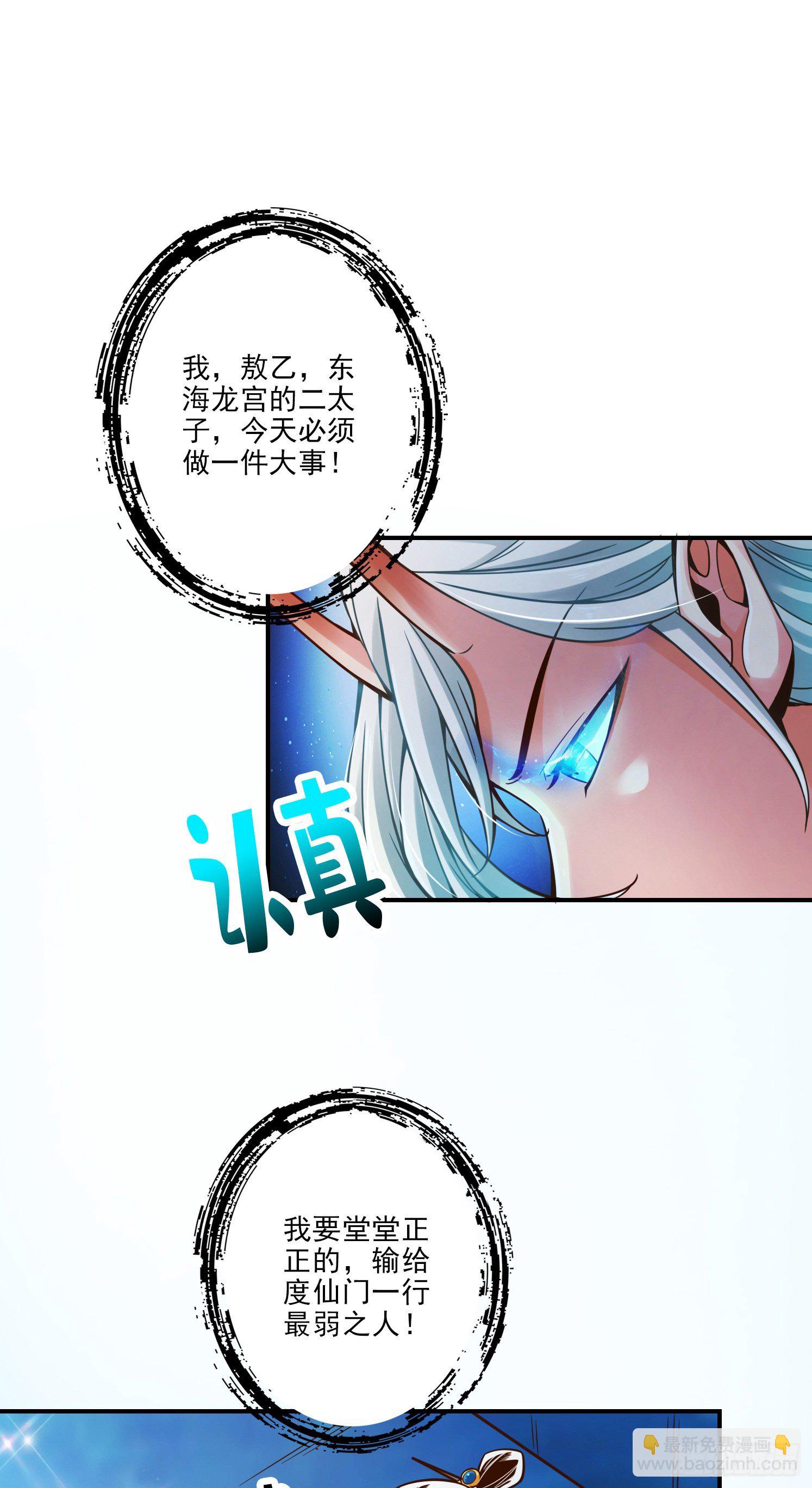 第45话-就是你了-第46话