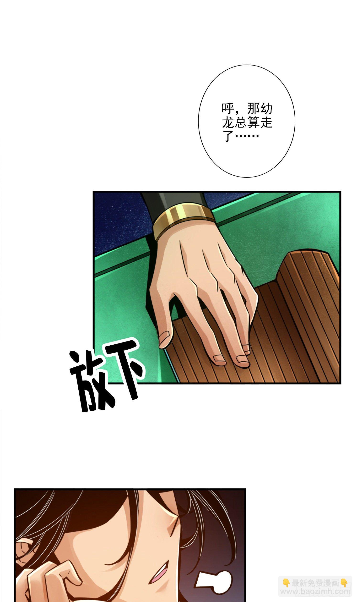 第45话-就是你了-第46话