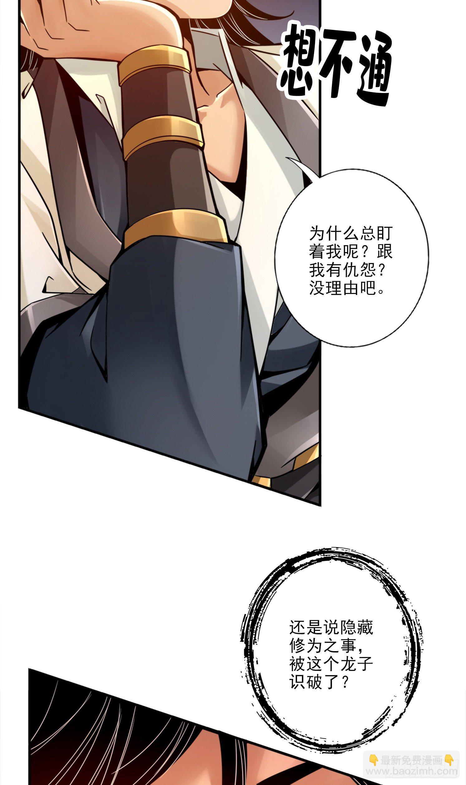 第45话-就是你了-第46话