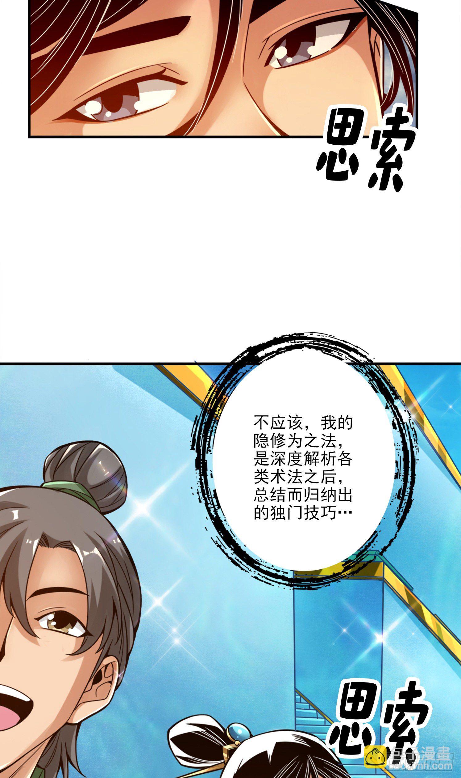 第45话-就是你了-第46话