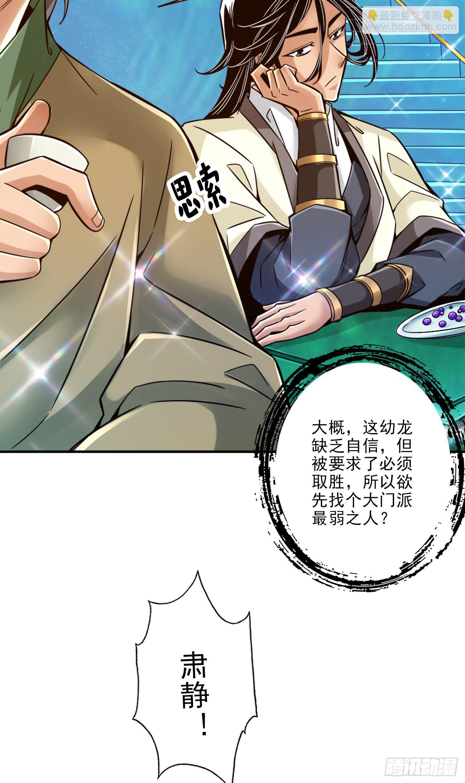 第45话-就是你了-第46话