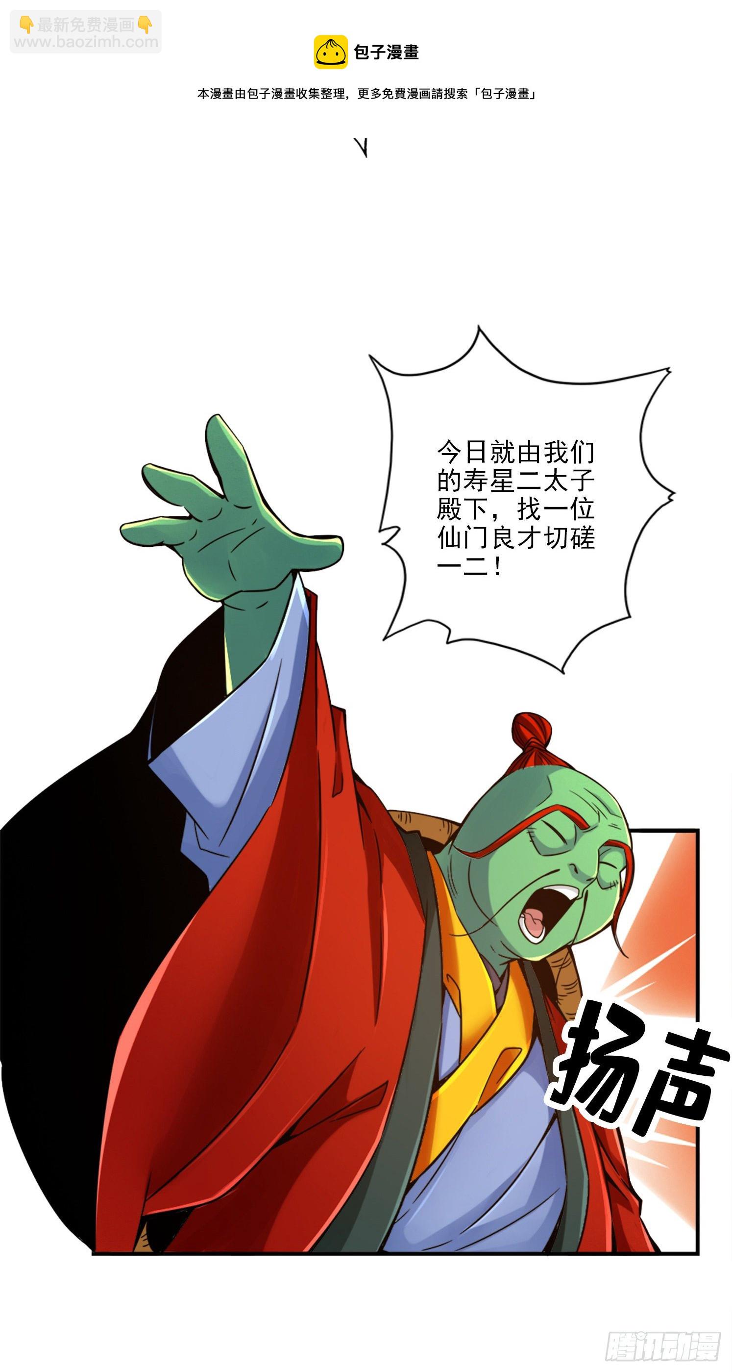 第45话-就是你了-第46话