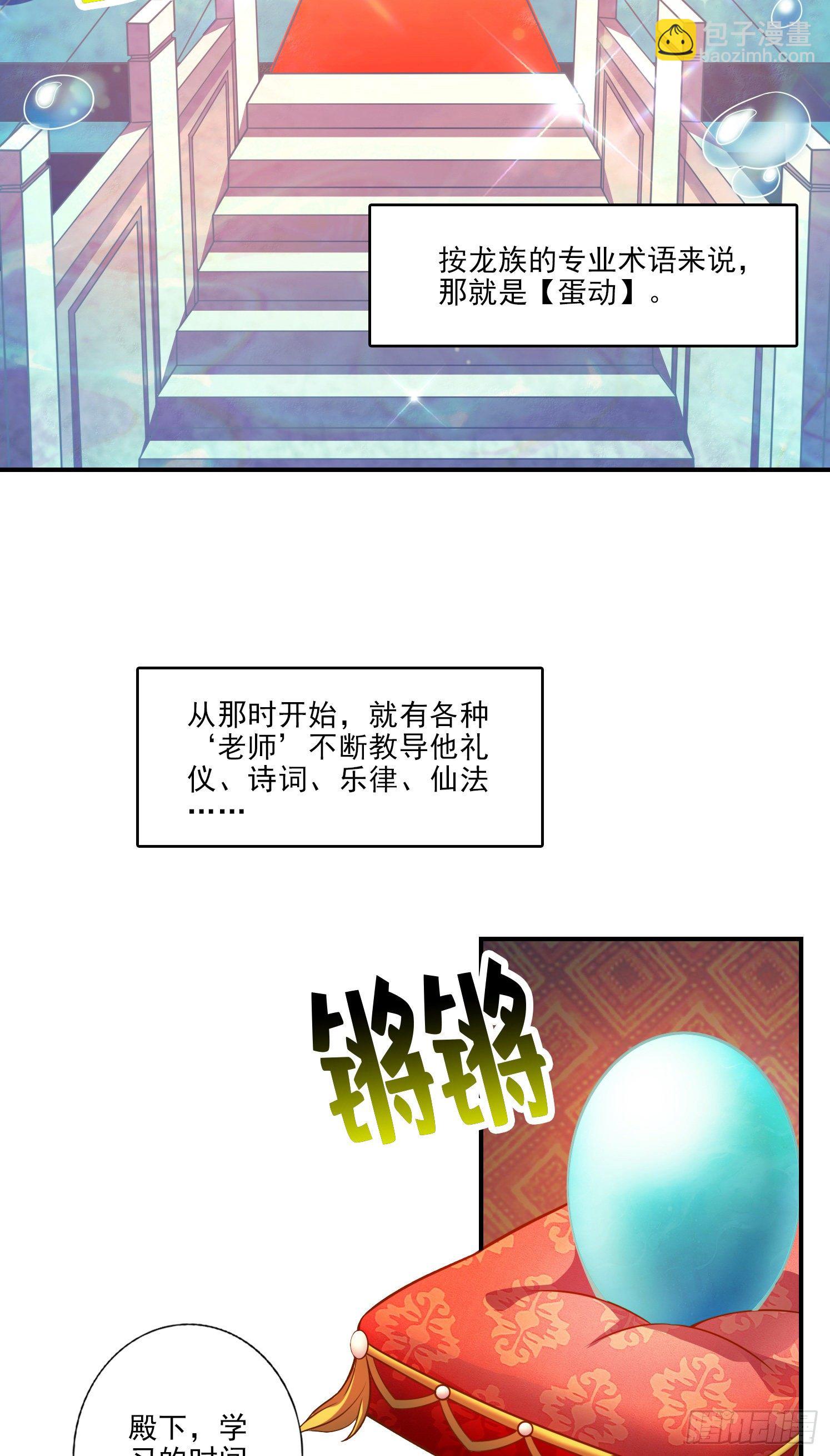 第45话-就是你了-第46话