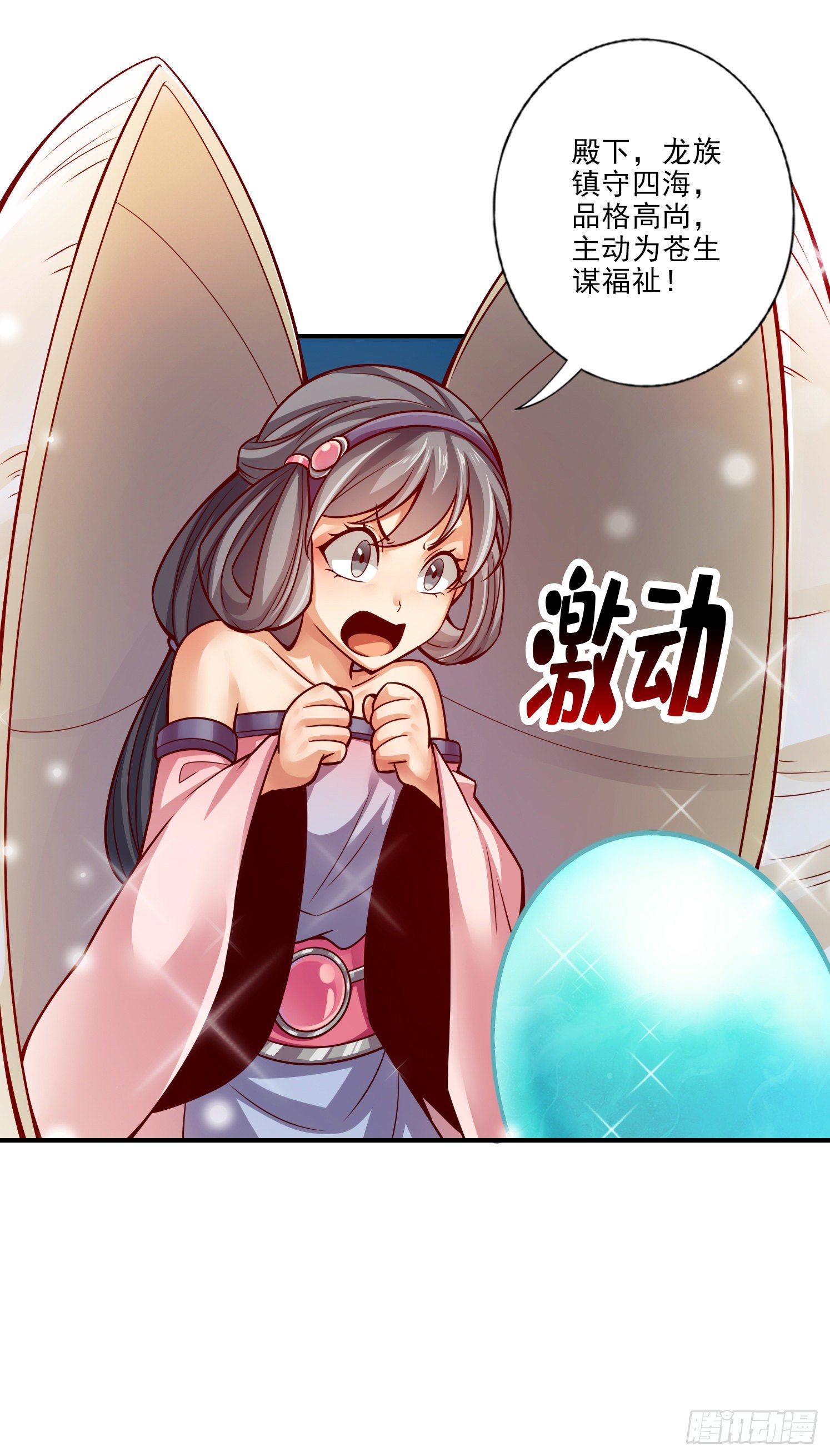 第45话-就是你了-第46话