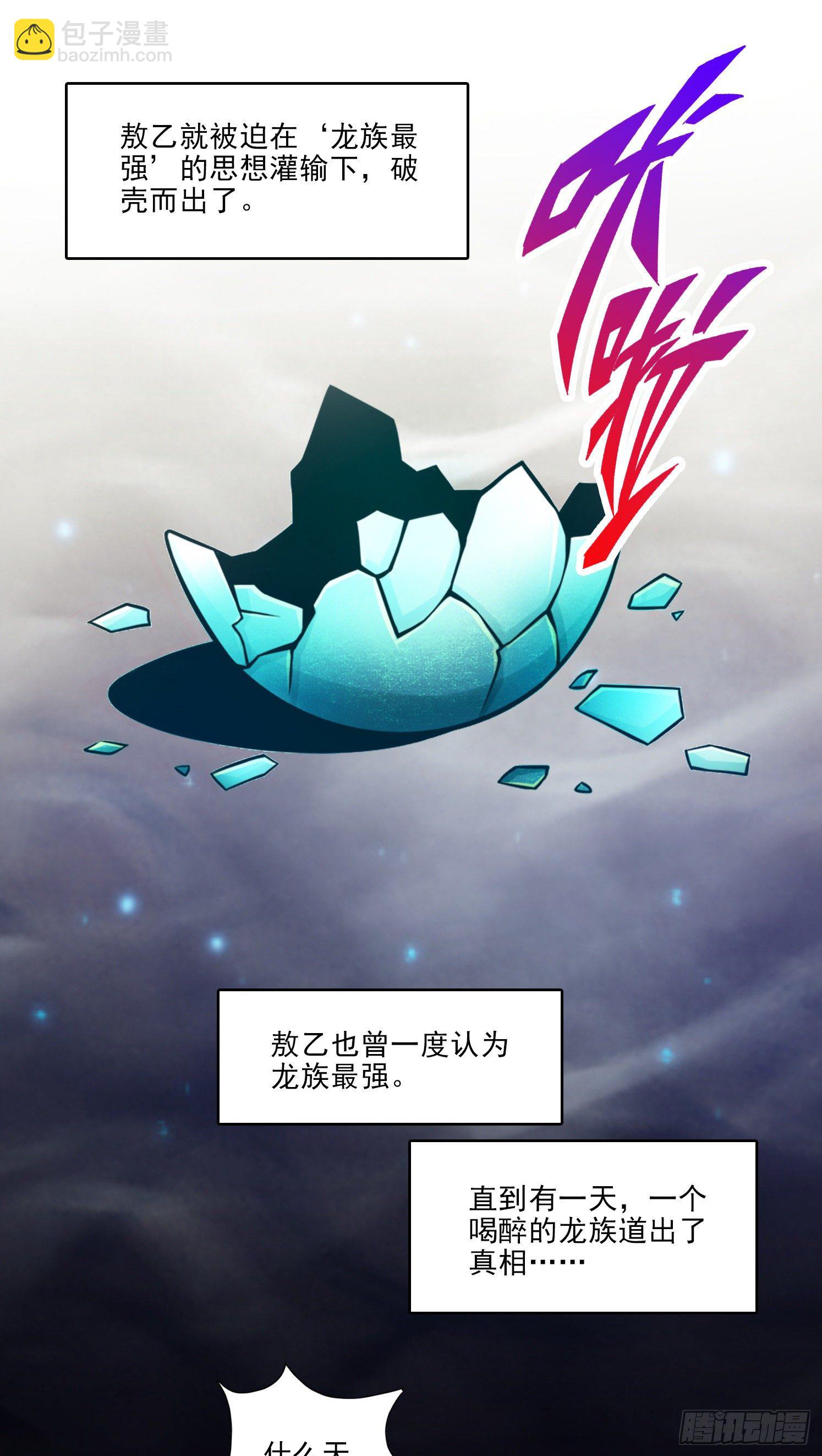 第45话-就是你了-第46话