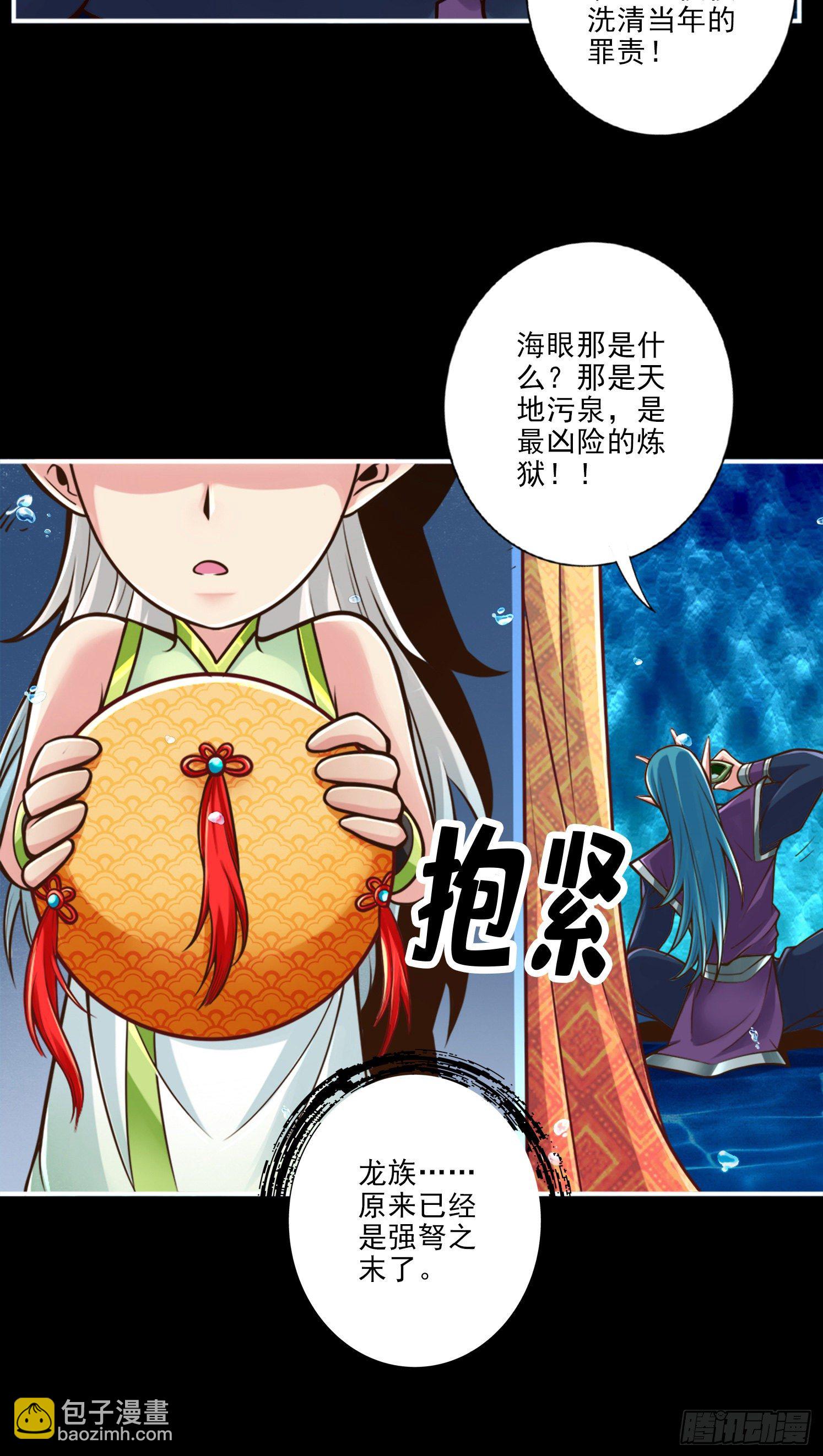 第45话-就是你了-第46话