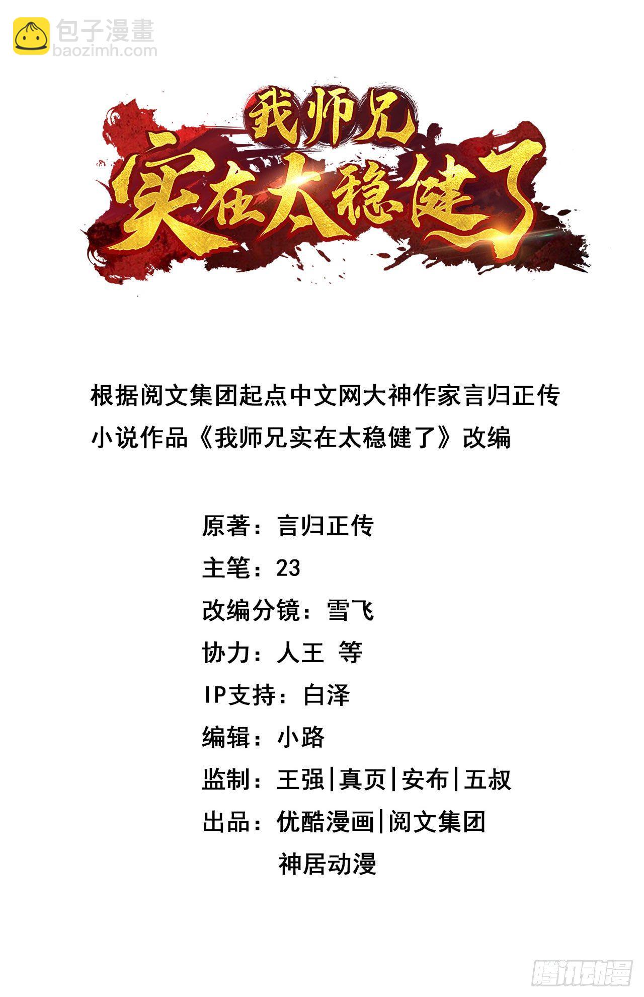 第47话-&lsquo;大爆&rsquo;活龙！-第48话