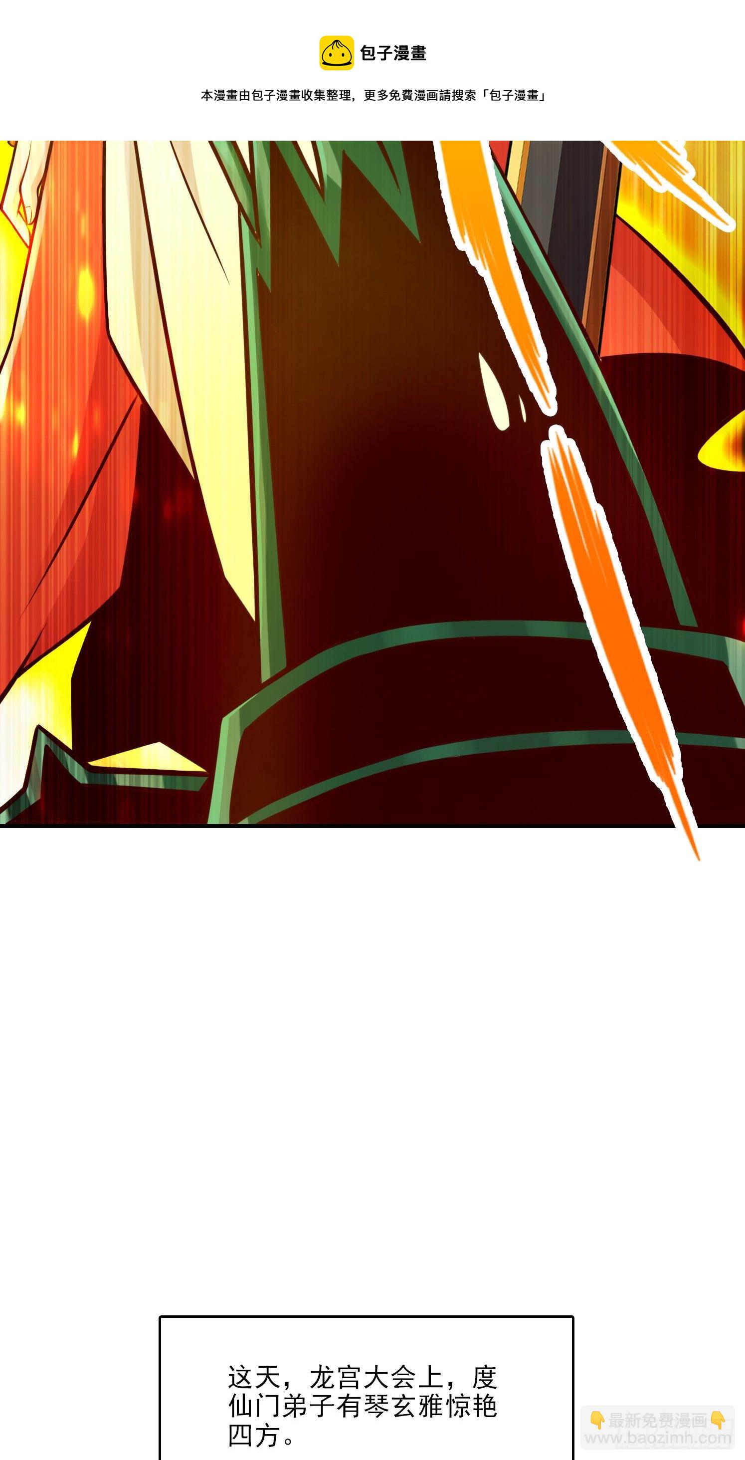 第49话-惊艳四座-第50话