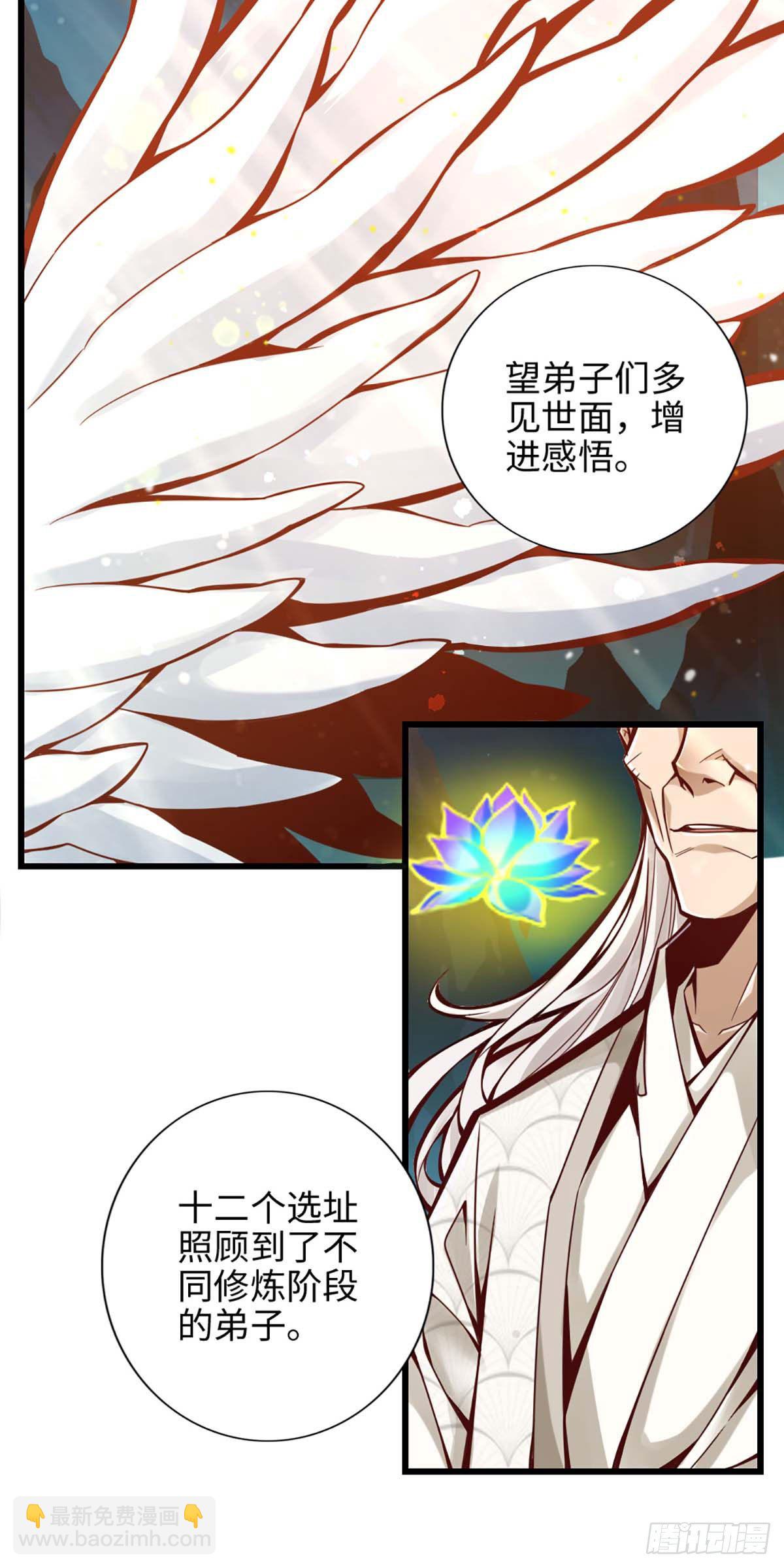 第5话-师兄的心思你别猜-第6话