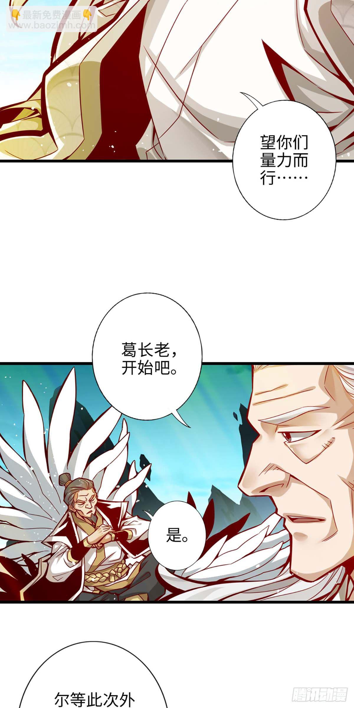 第5话-师兄的心思你别猜-第6话