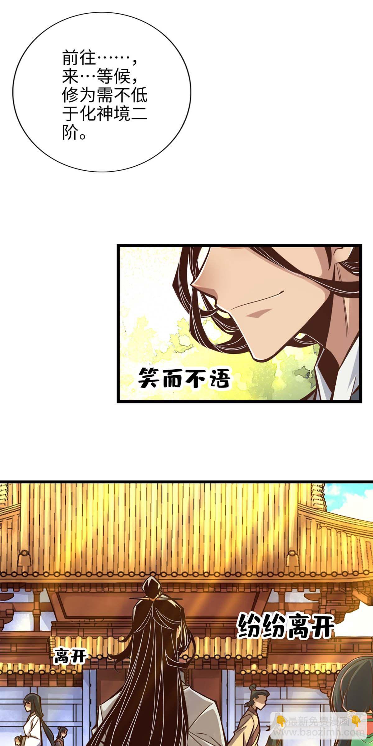 第5话-师兄的心思你别猜-第6话