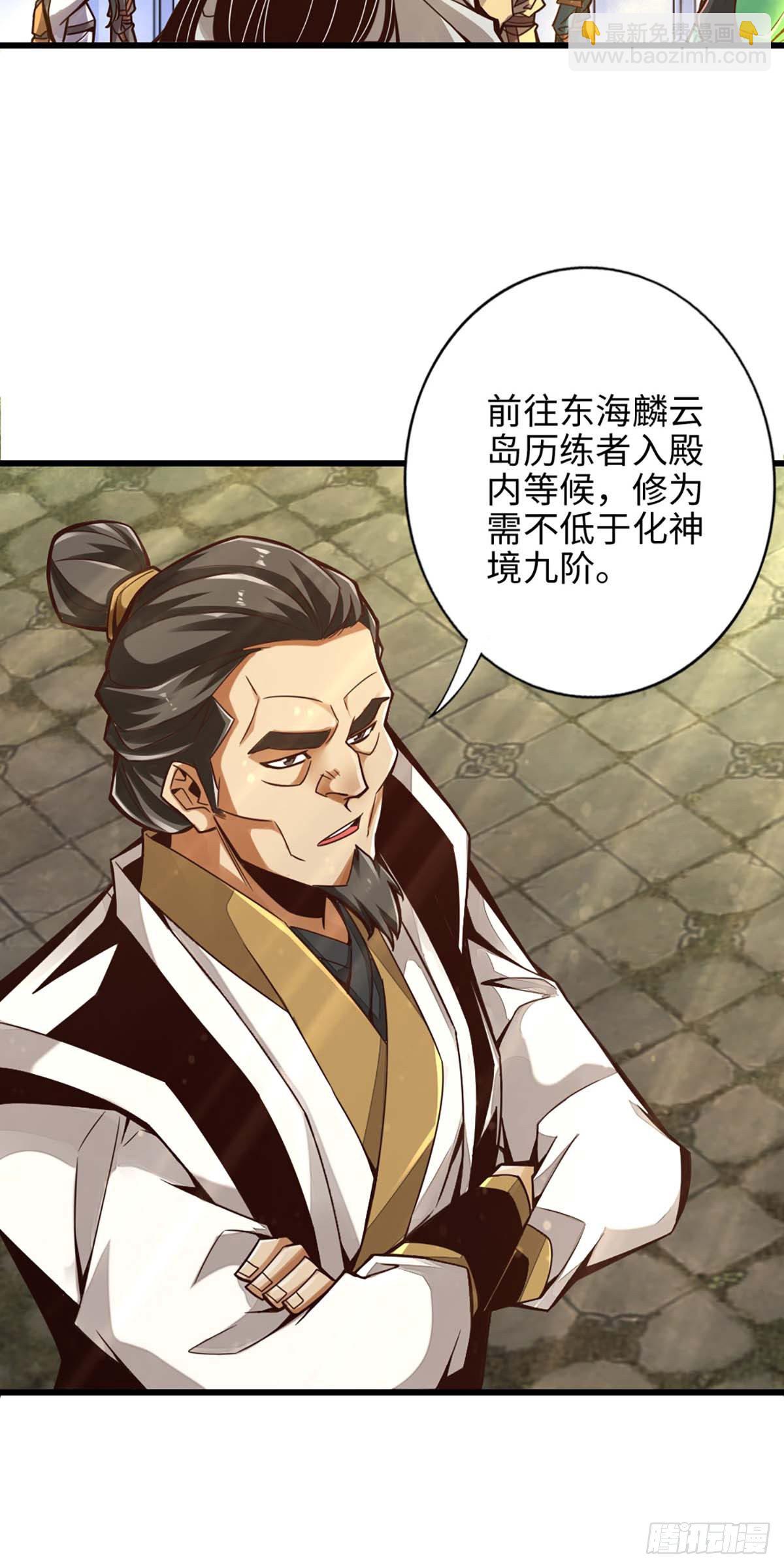 第5话-师兄的心思你别猜-第6话