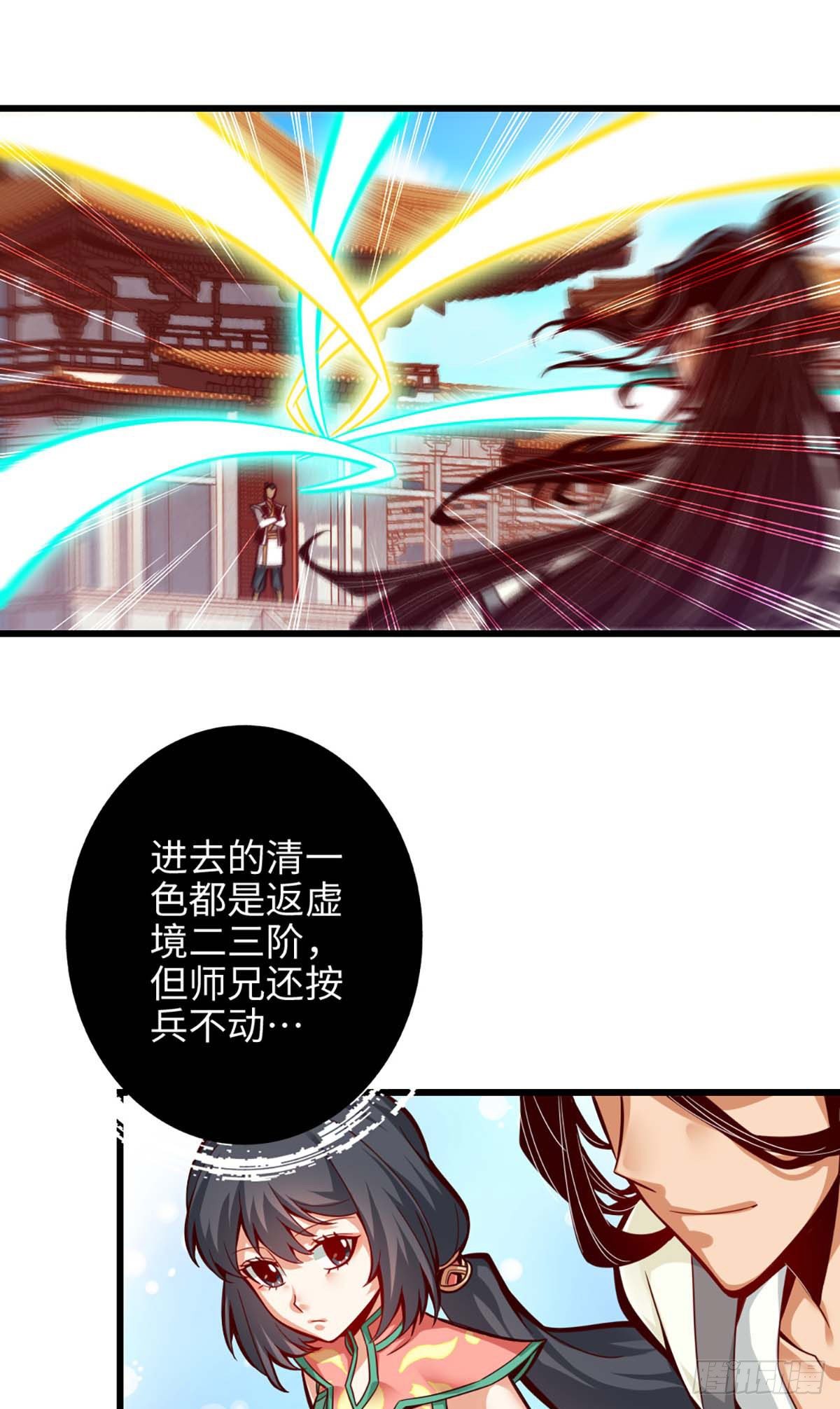 第5话-师兄的心思你别猜-第6话