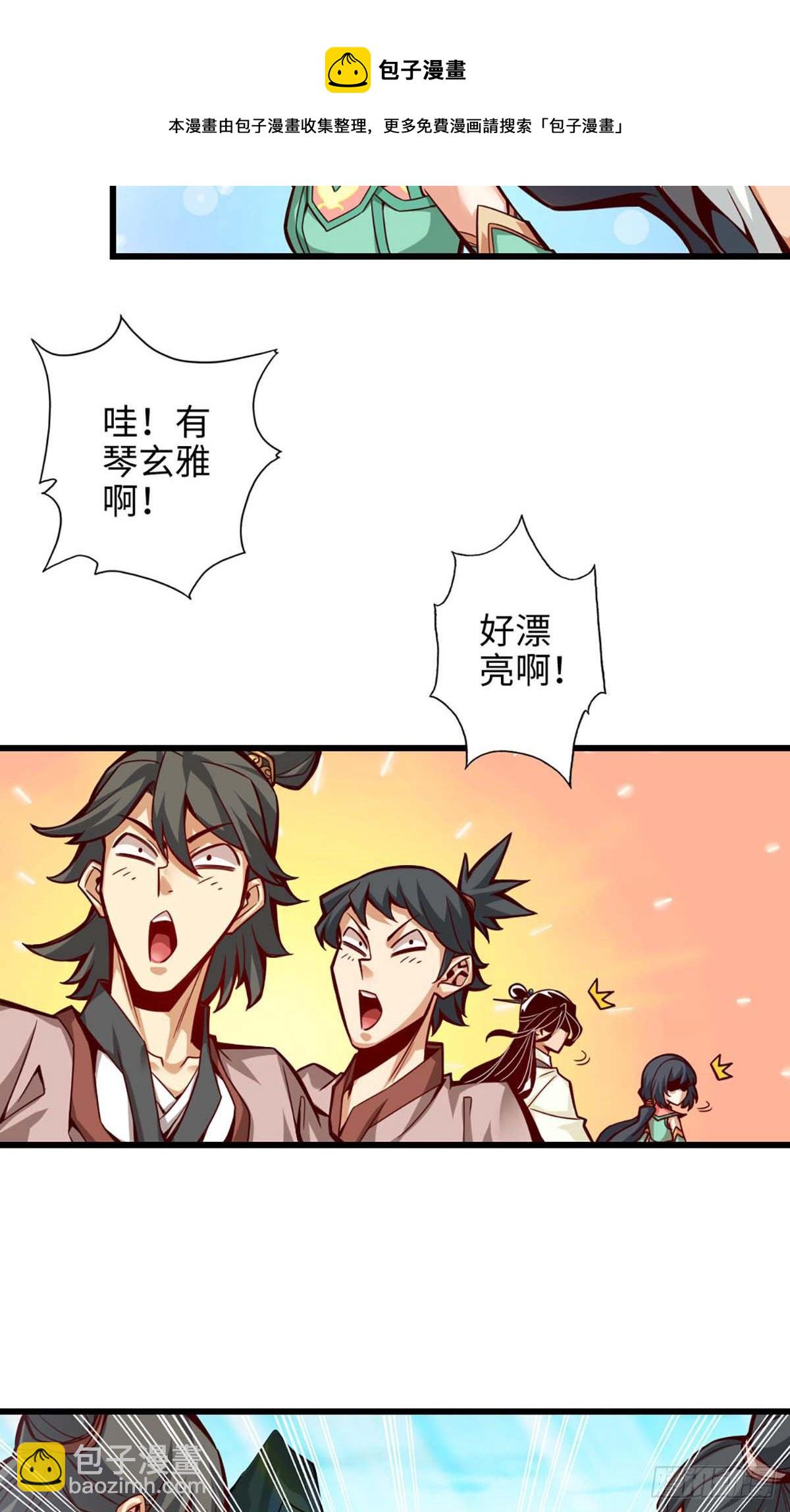 第5话-师兄的心思你别猜-第6话