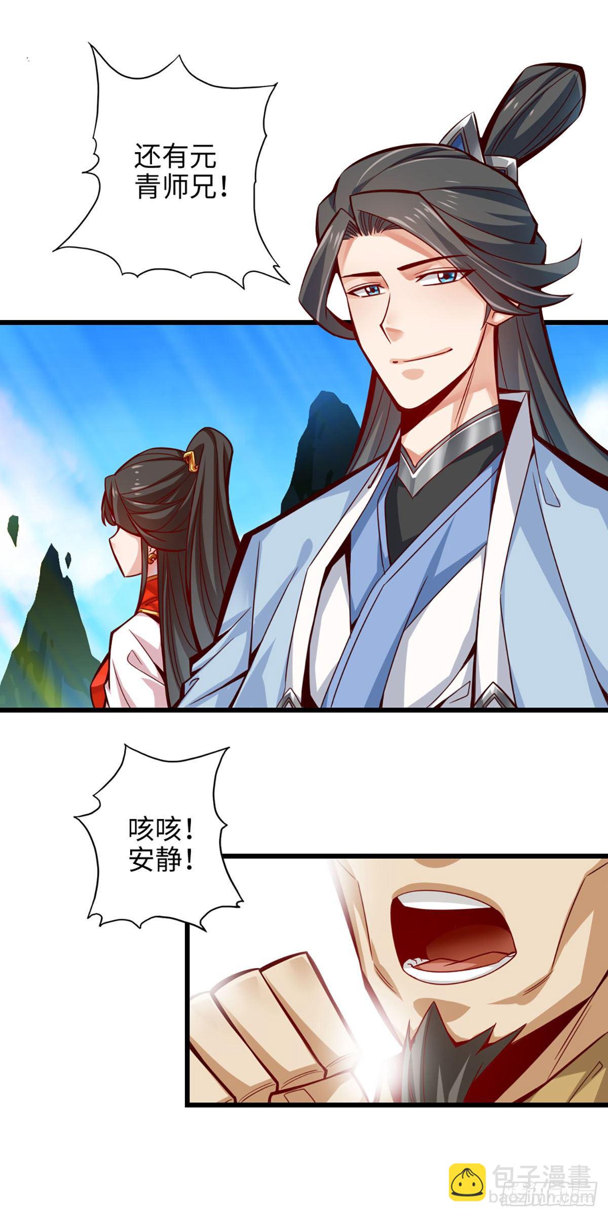 第5话-师兄的心思你别猜-第6话