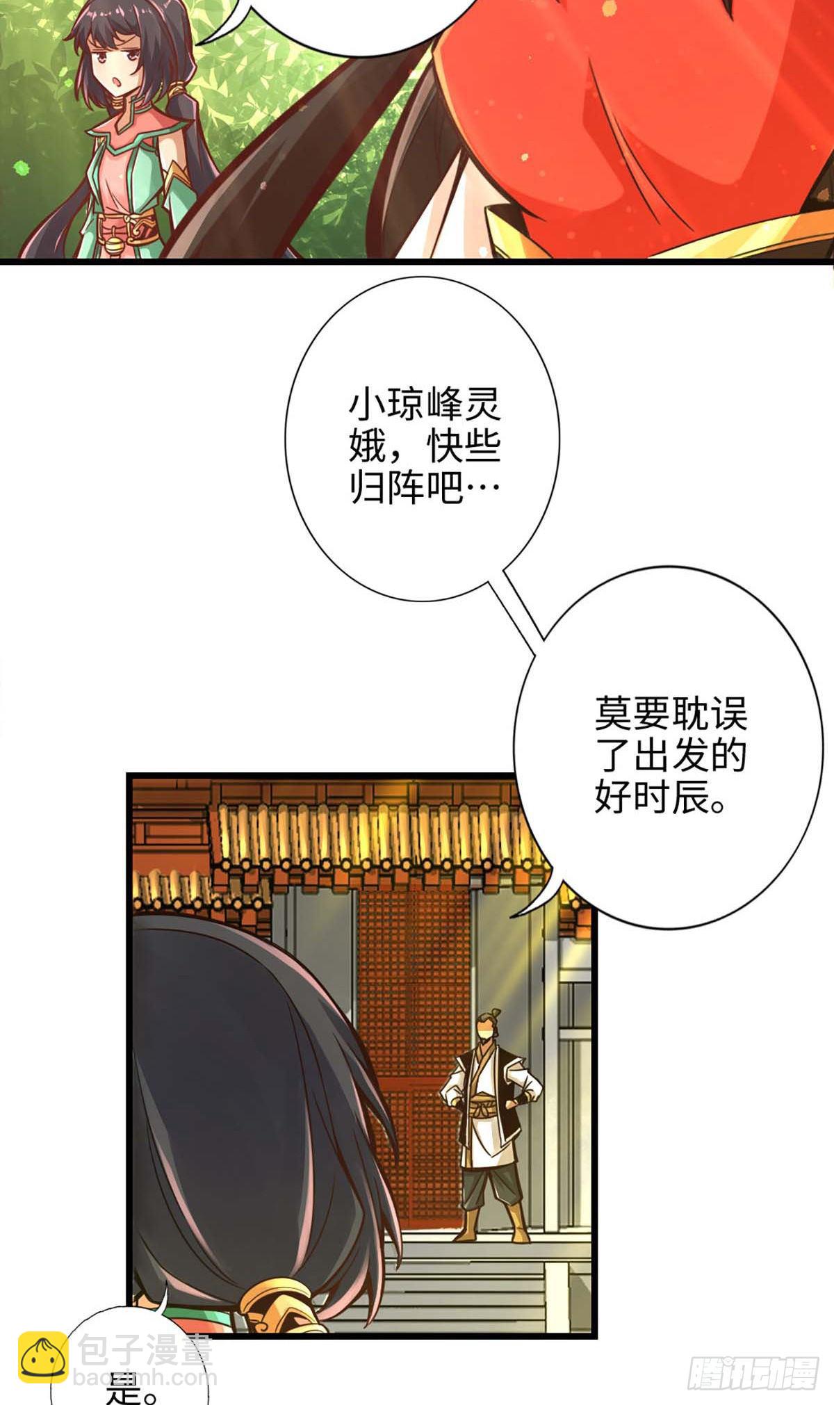 第5话-师兄的心思你别猜-第6话