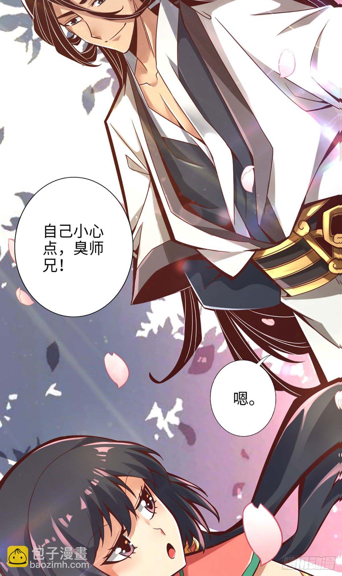 第5话-师兄的心思你别猜-第6话