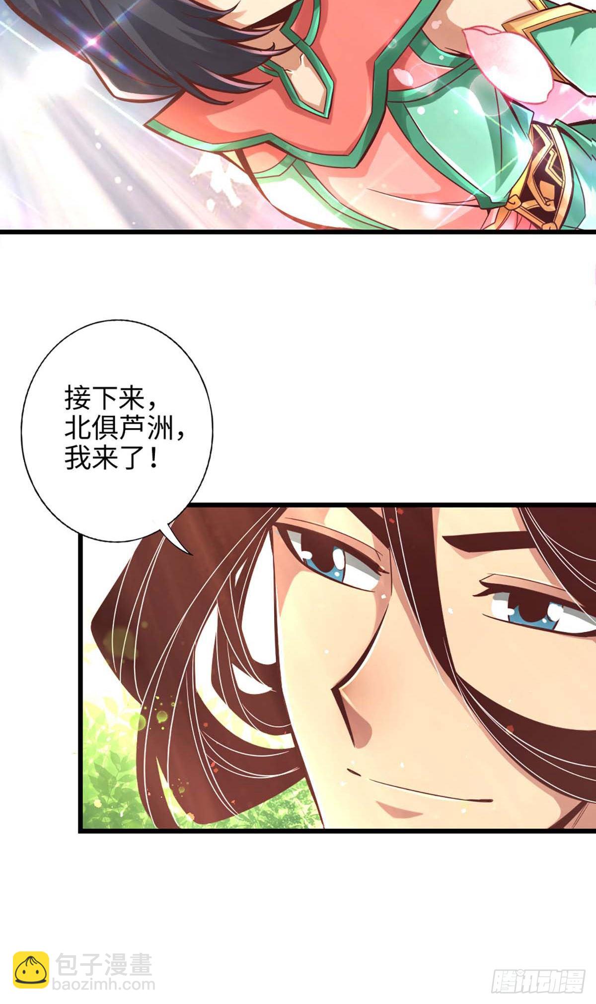 第5话-师兄的心思你别猜-第6话