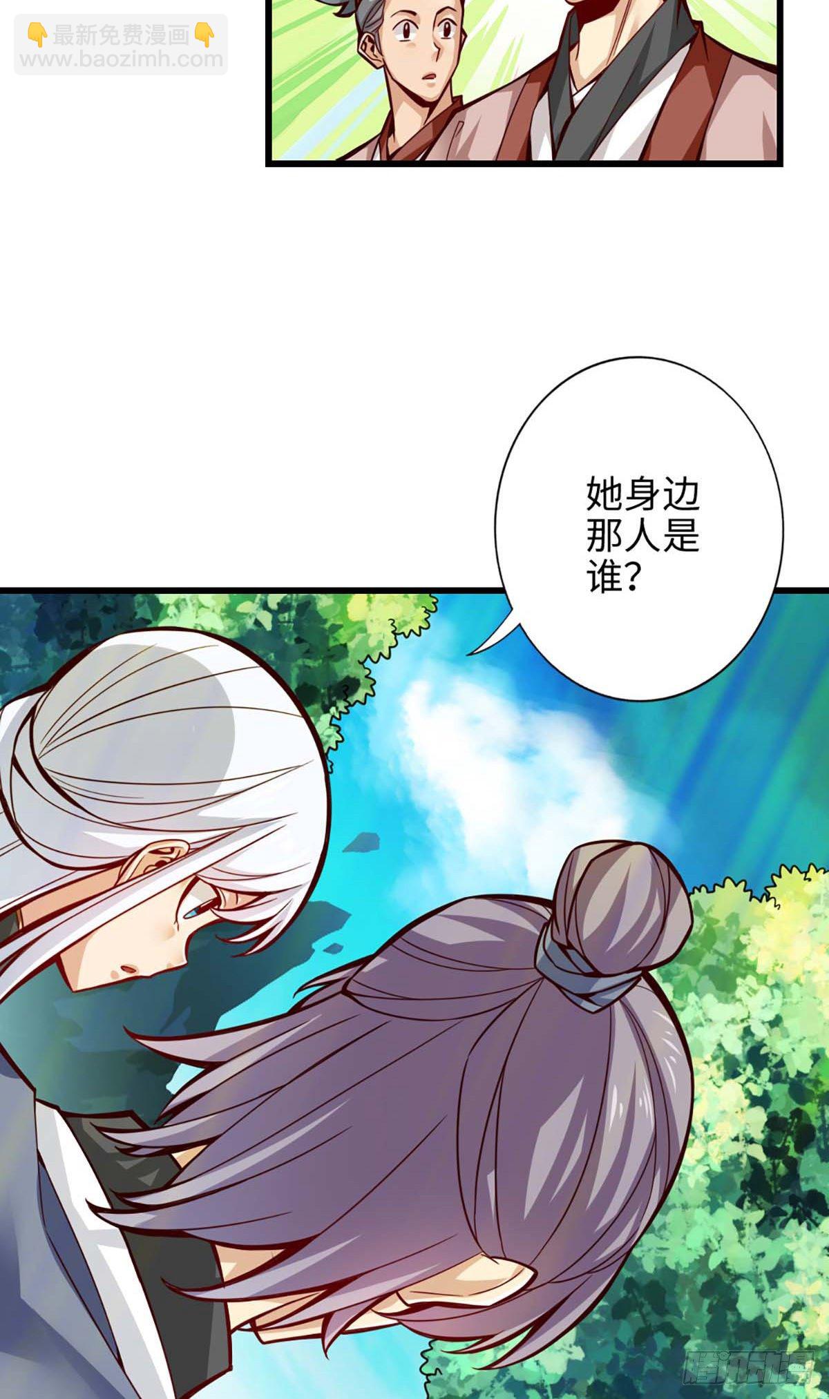 第5话-师兄的心思你别猜-第6话