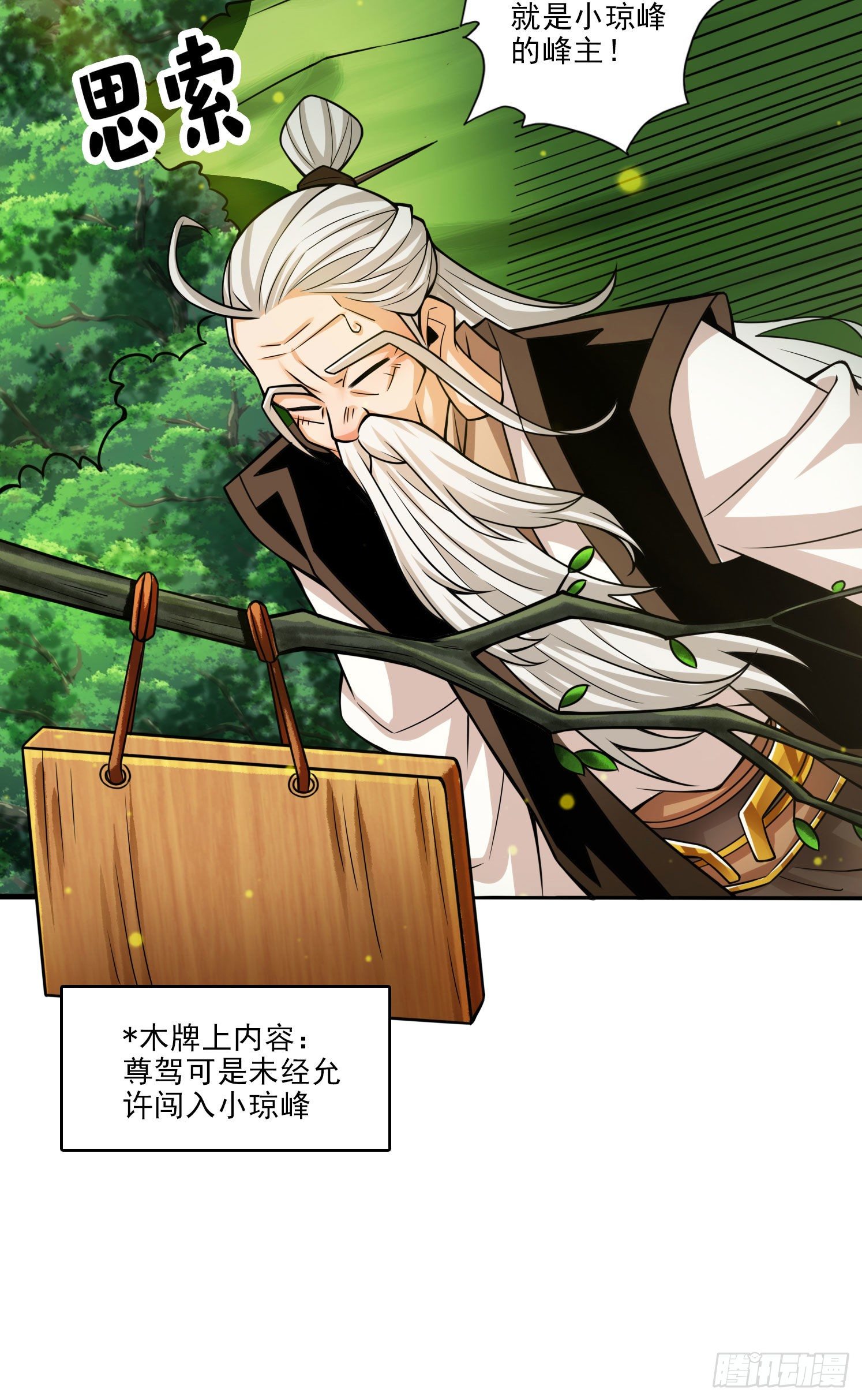 第51话-心魔-第52话