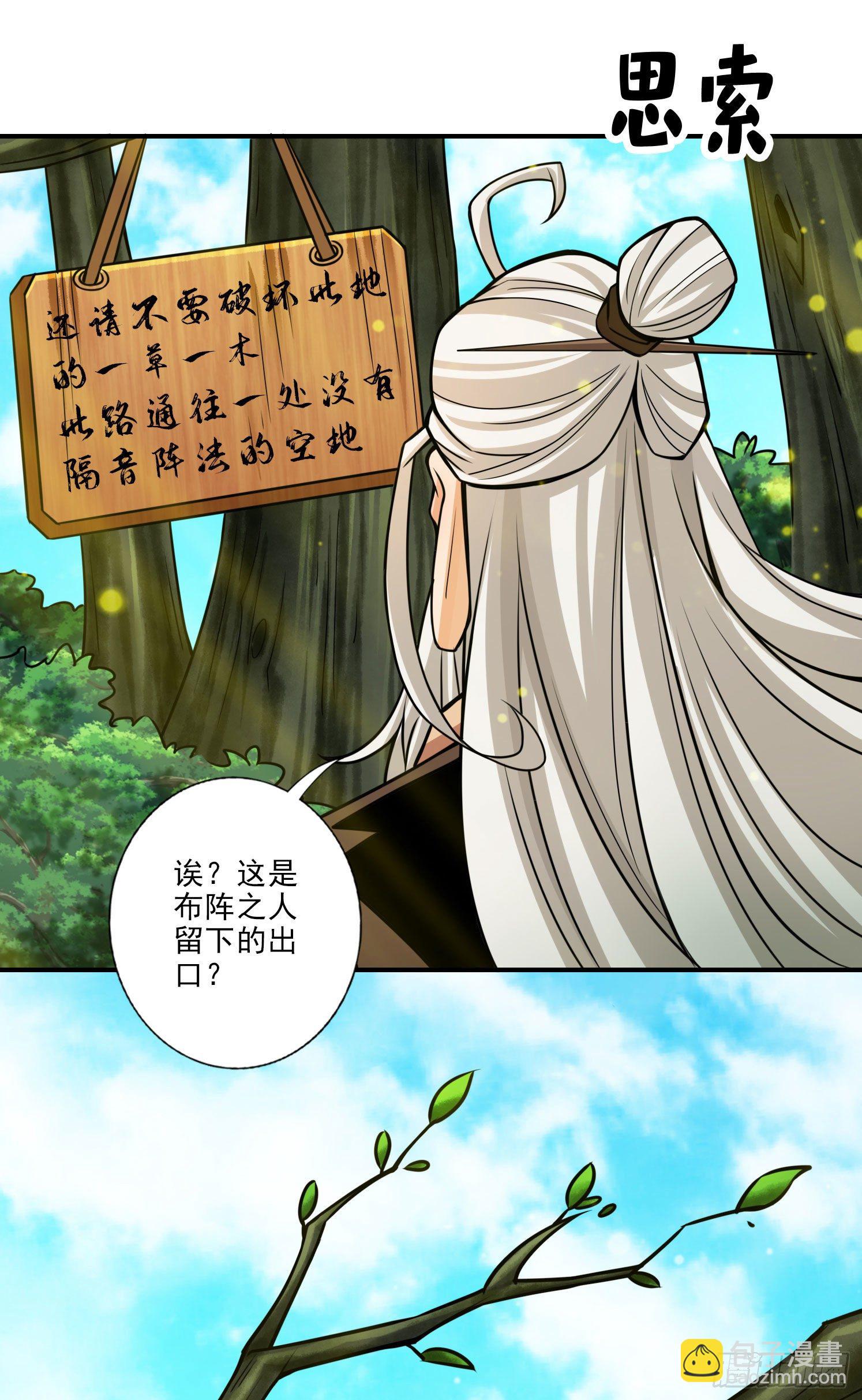 第51话-心魔-第52话