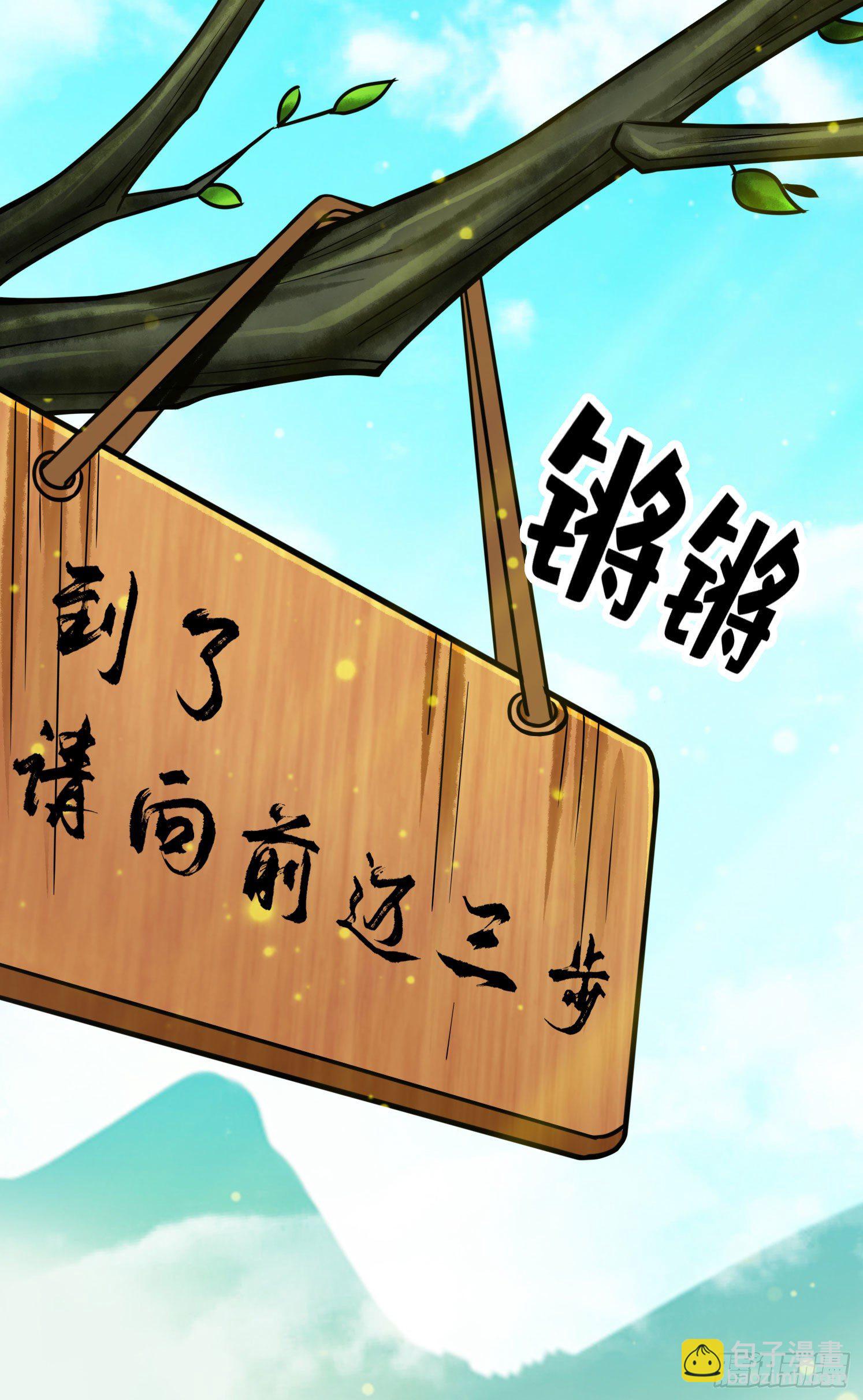 第51话-心魔-第52话