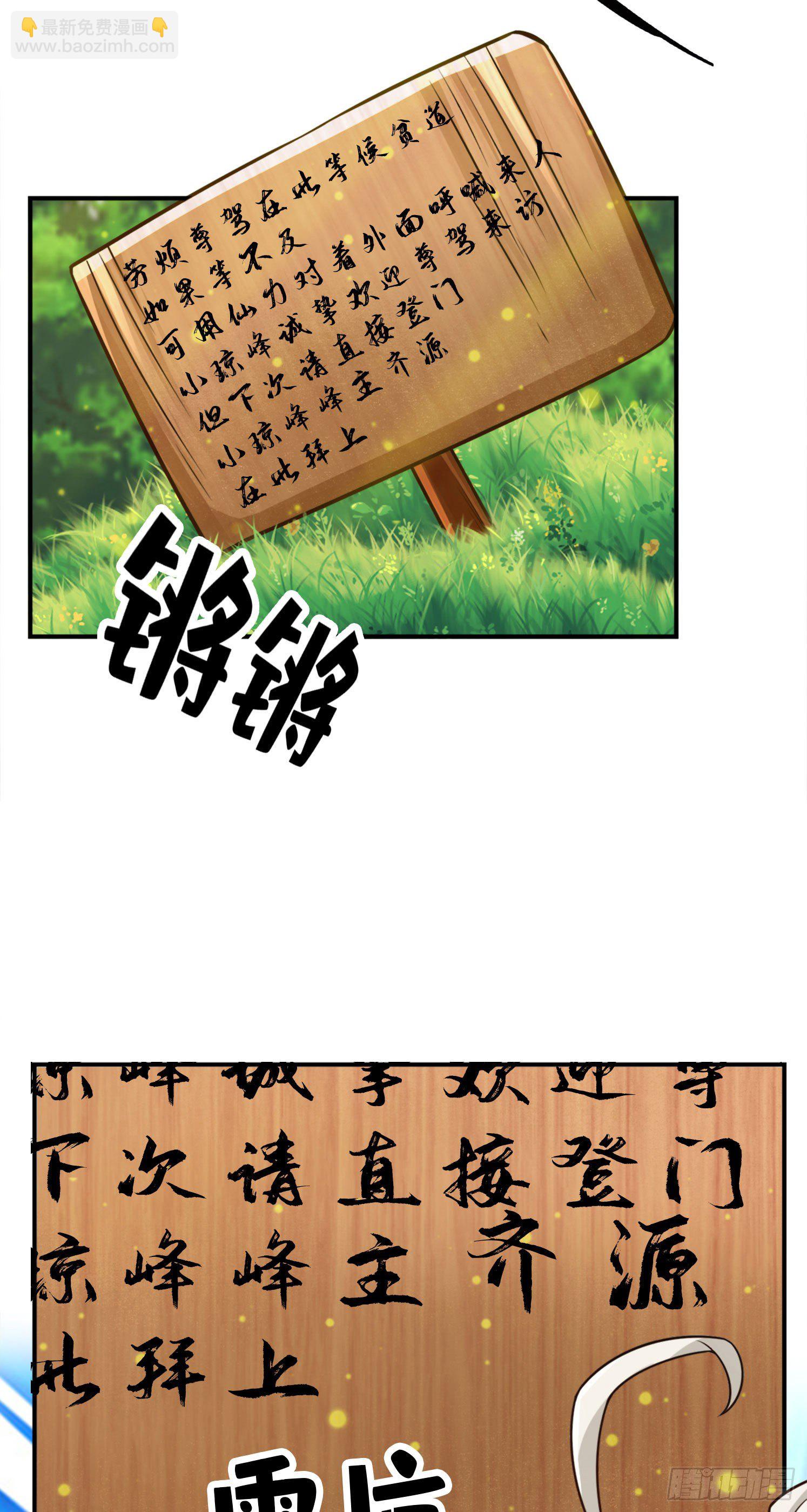 第51话-心魔-第52话