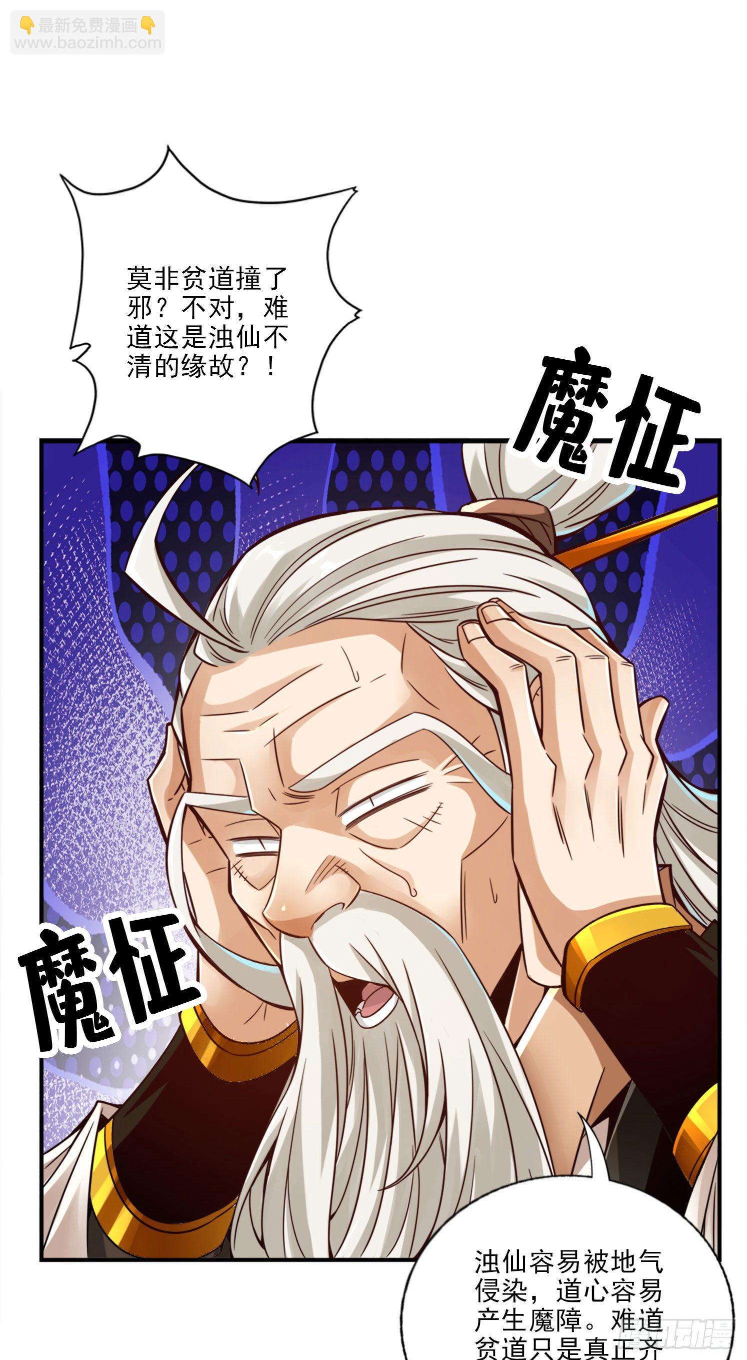 第51话-心魔-第52话