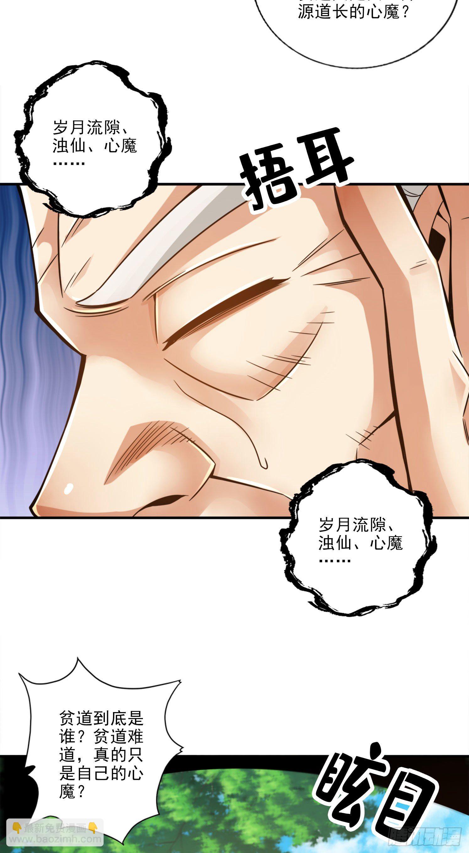 第51话-心魔-第52话