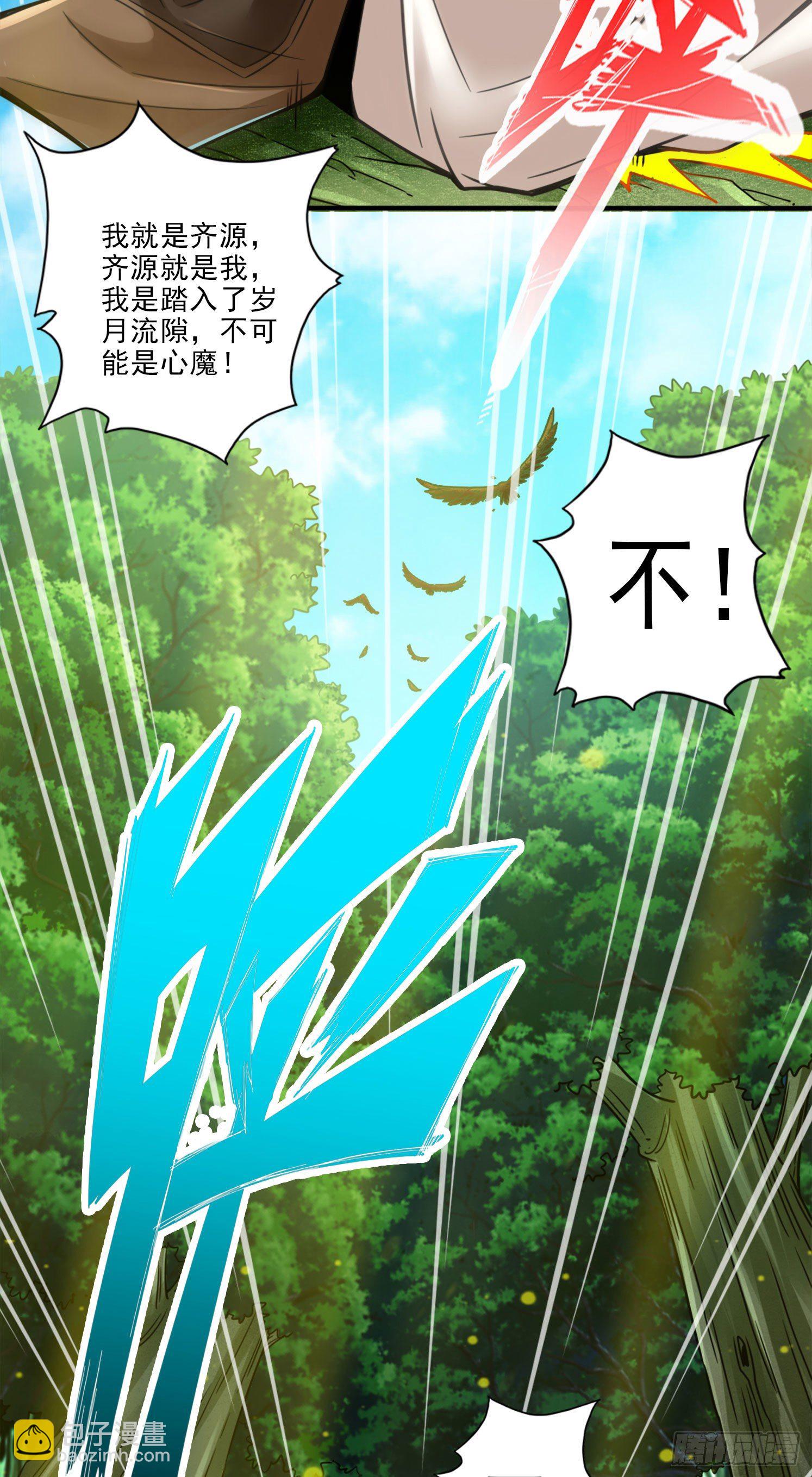 第51话-心魔-第52话