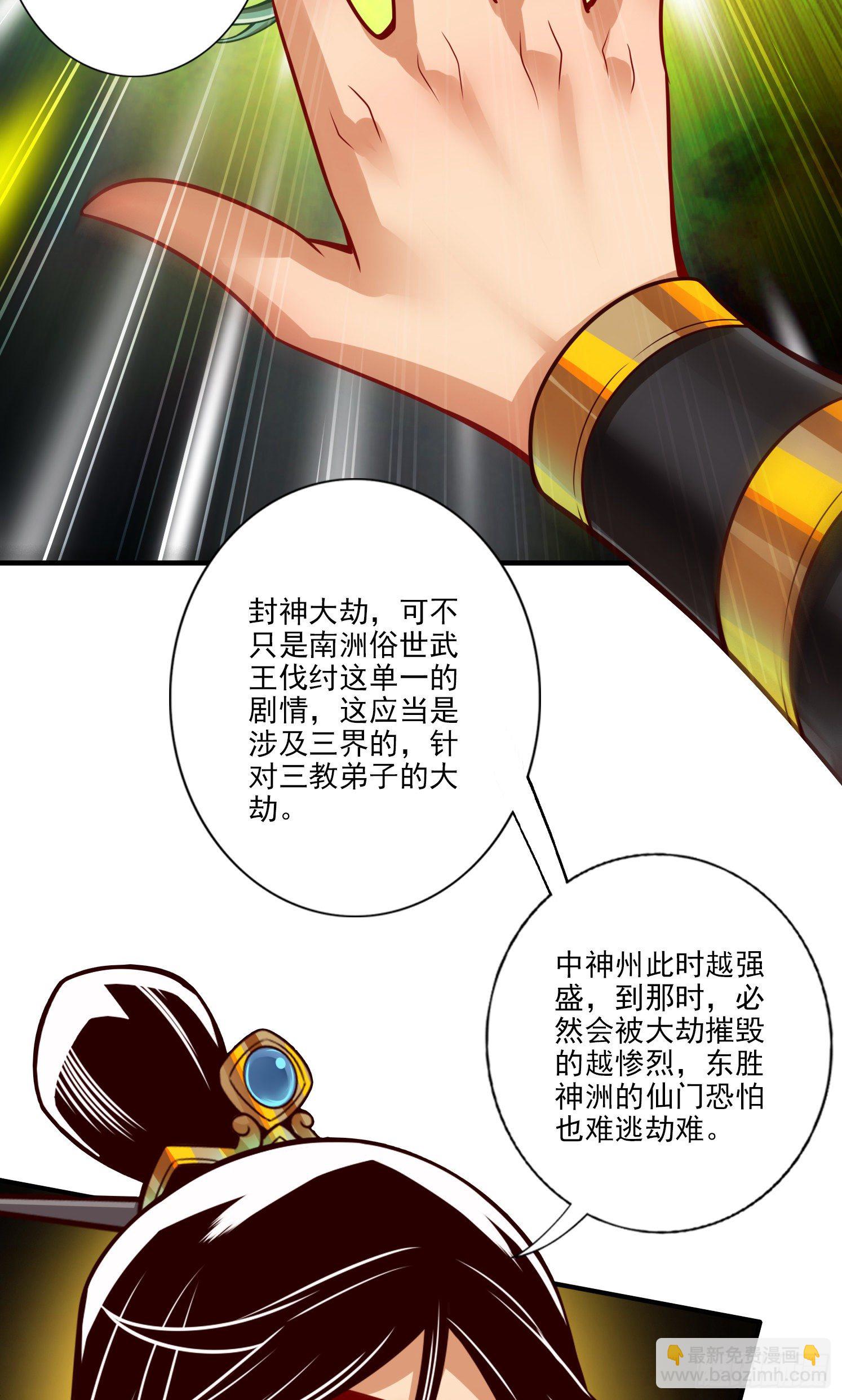 第53话-师父的态度-第54话