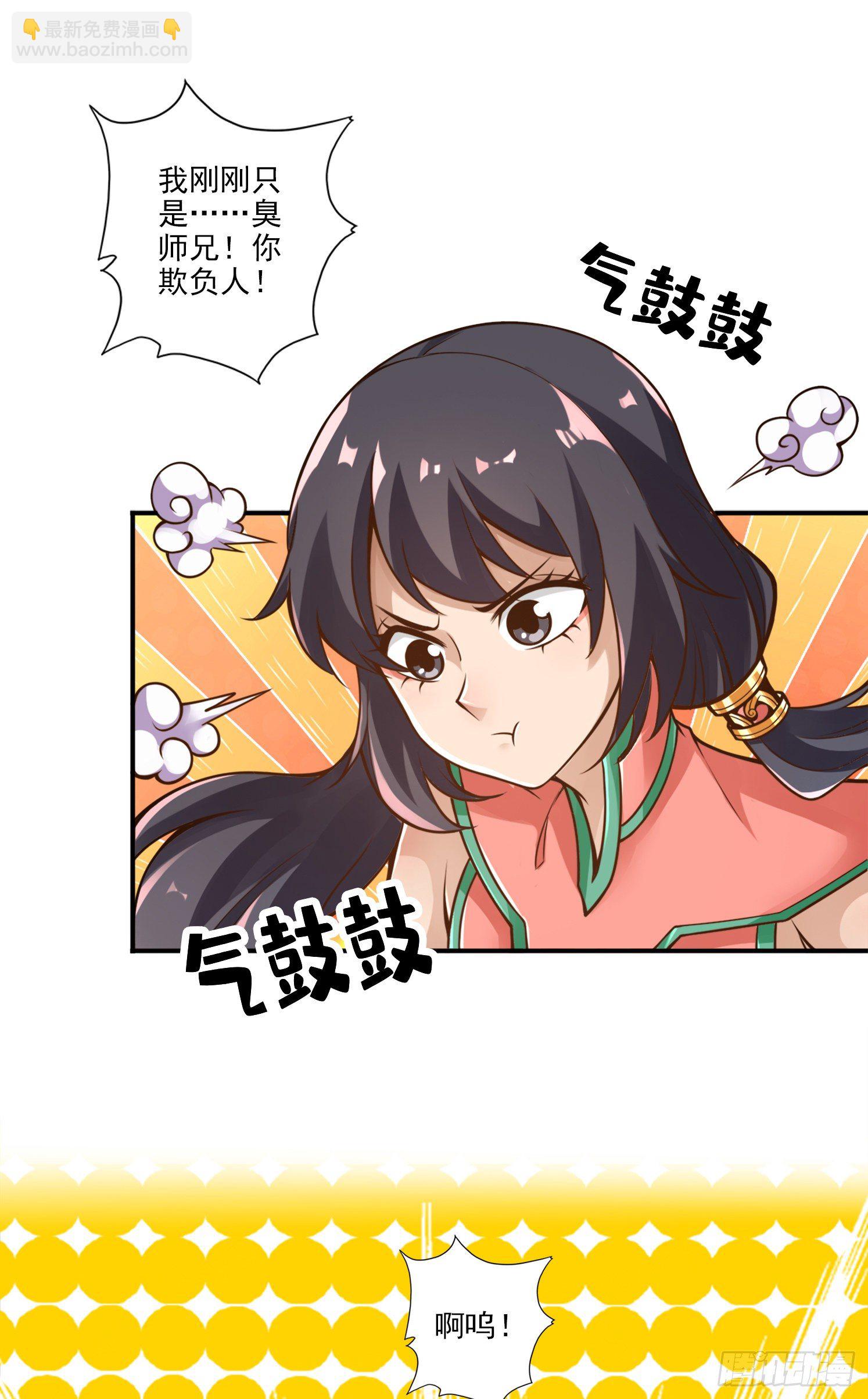 第53话-师父的态度-第54话