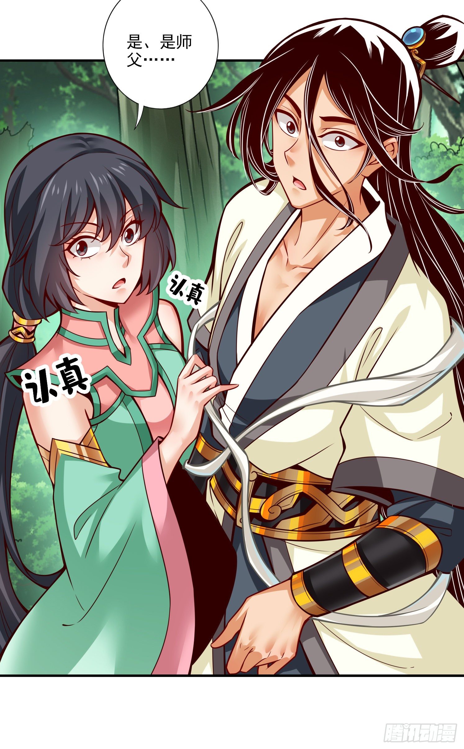 第53话-师父的态度-第54话