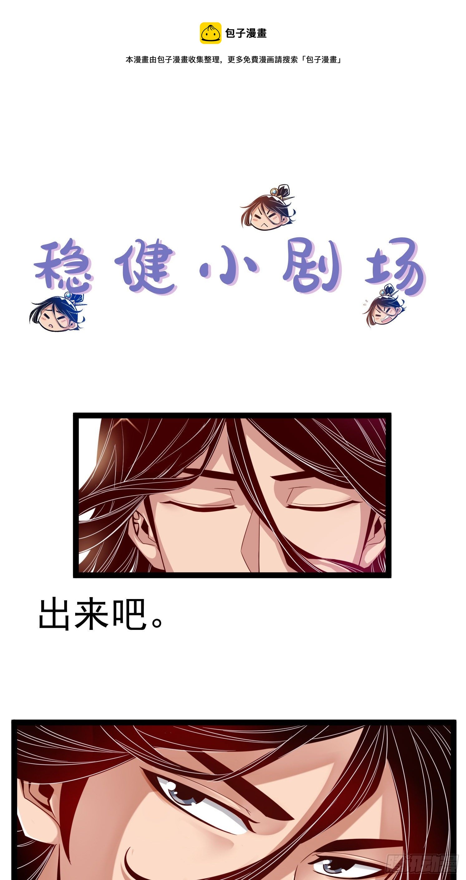 番外-小剧场1-第56话