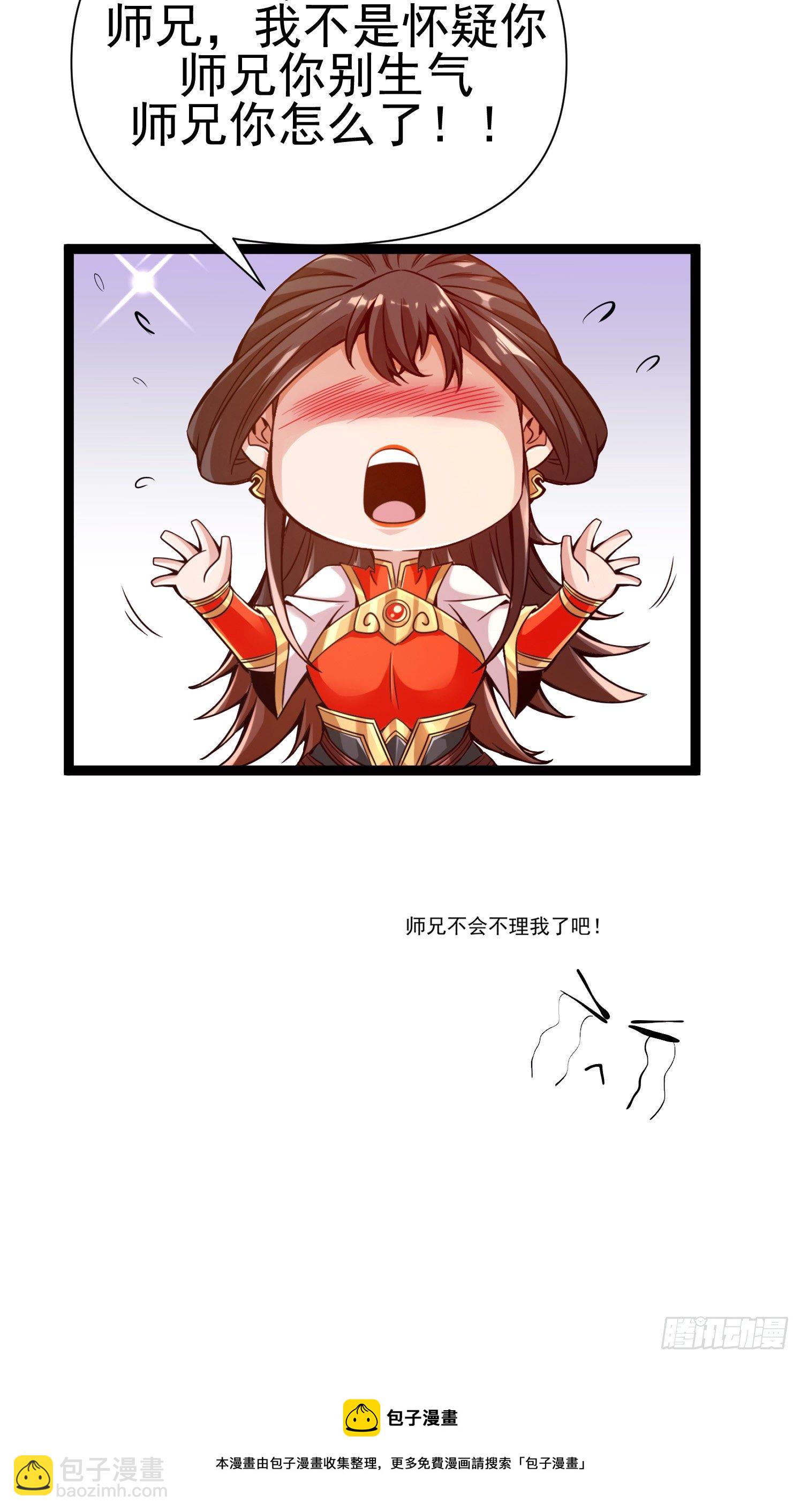 番外-小剧场1-第56话