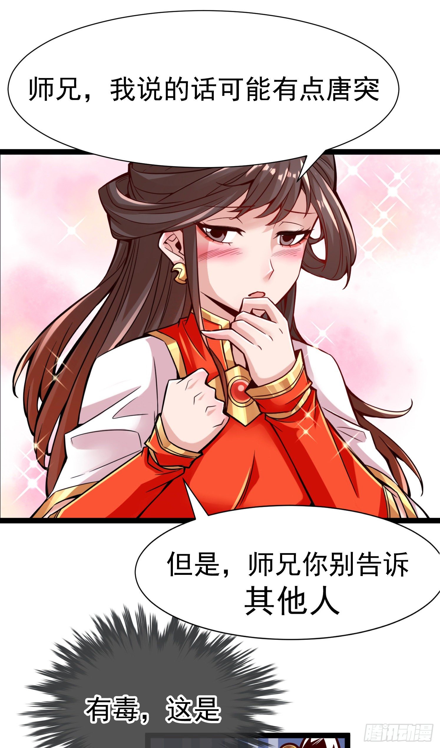 番外-小剧场1-第56话