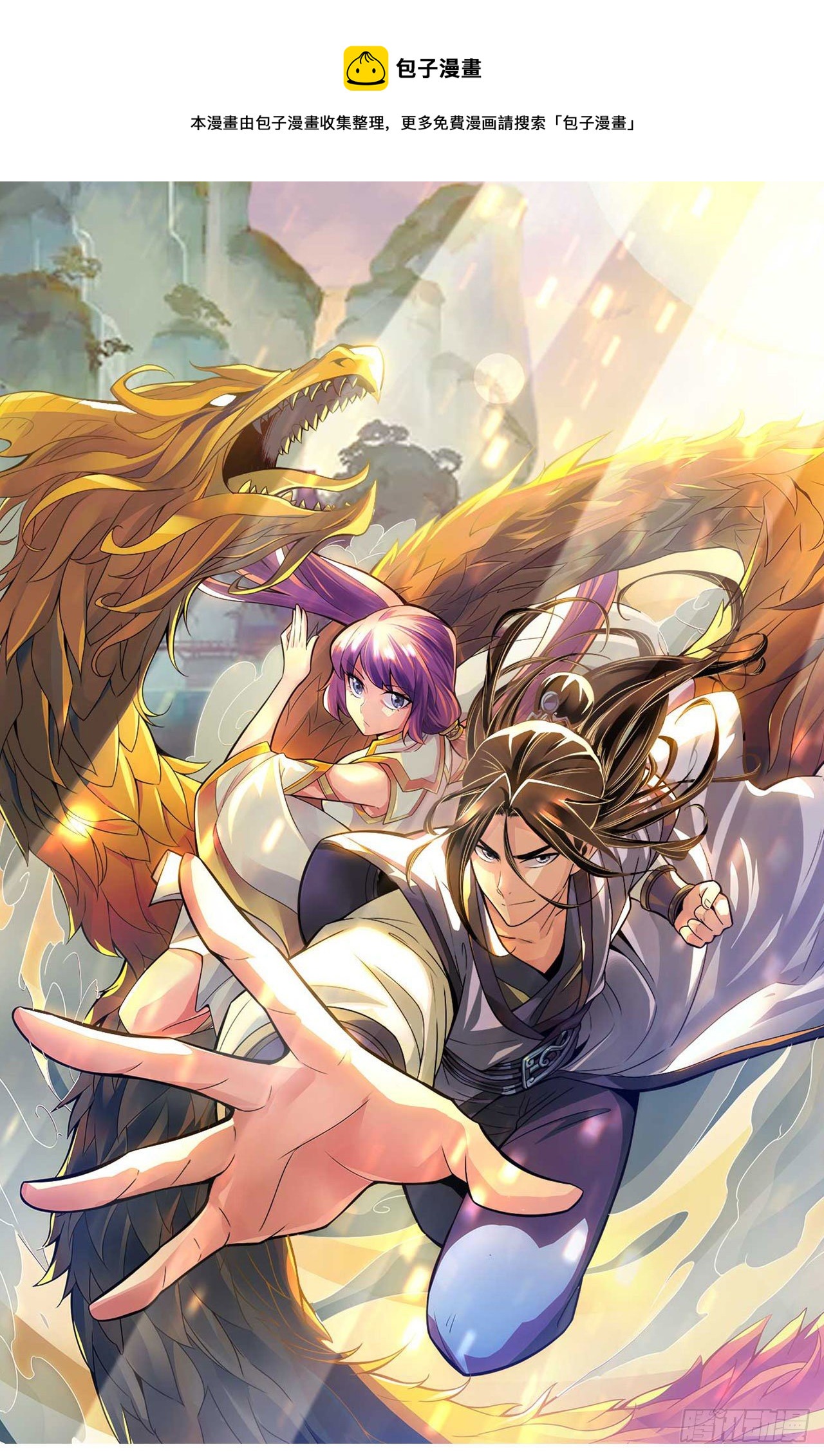 第56话-陷入阵法-第58话