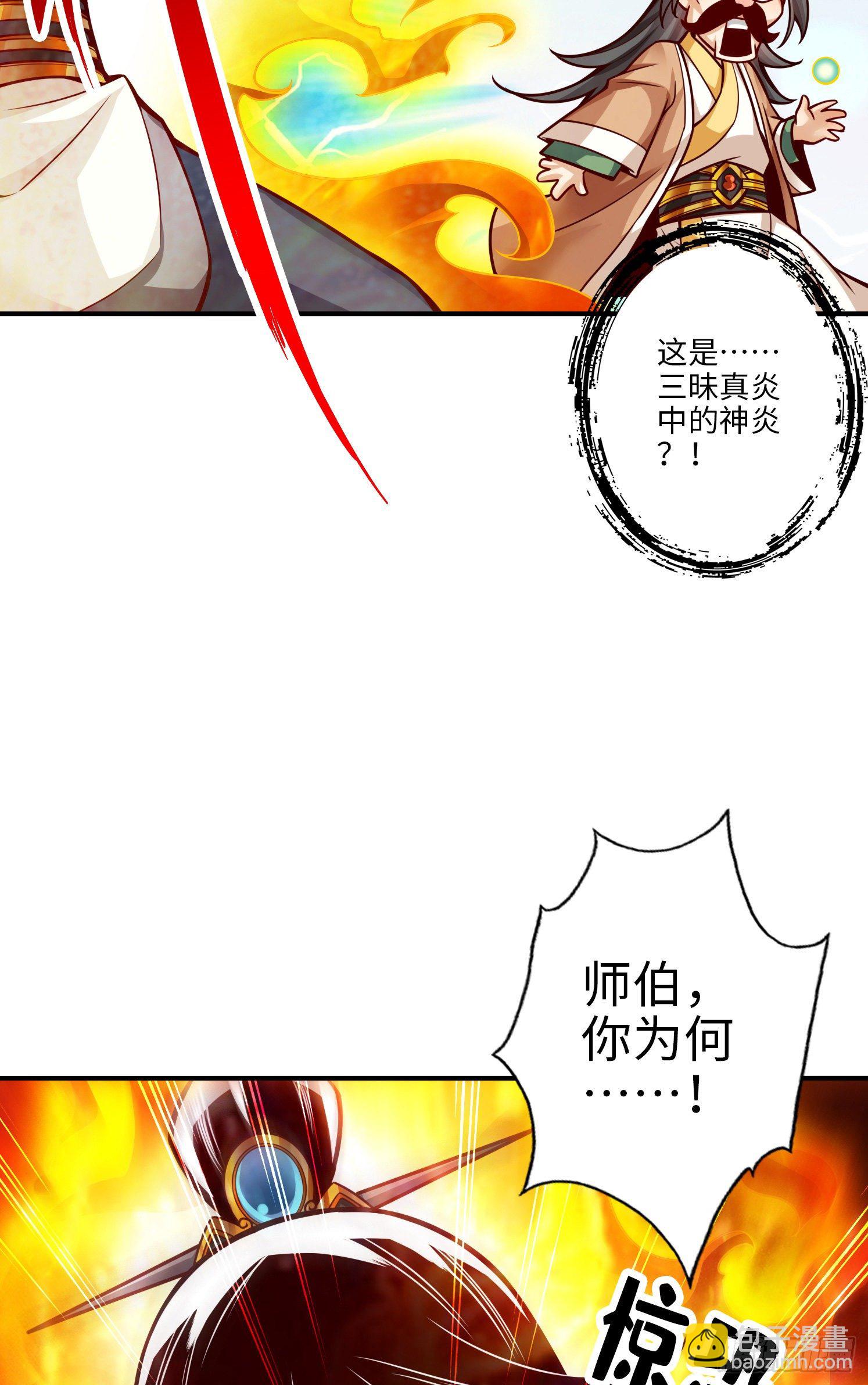 第56话-陷入阵法-第58话