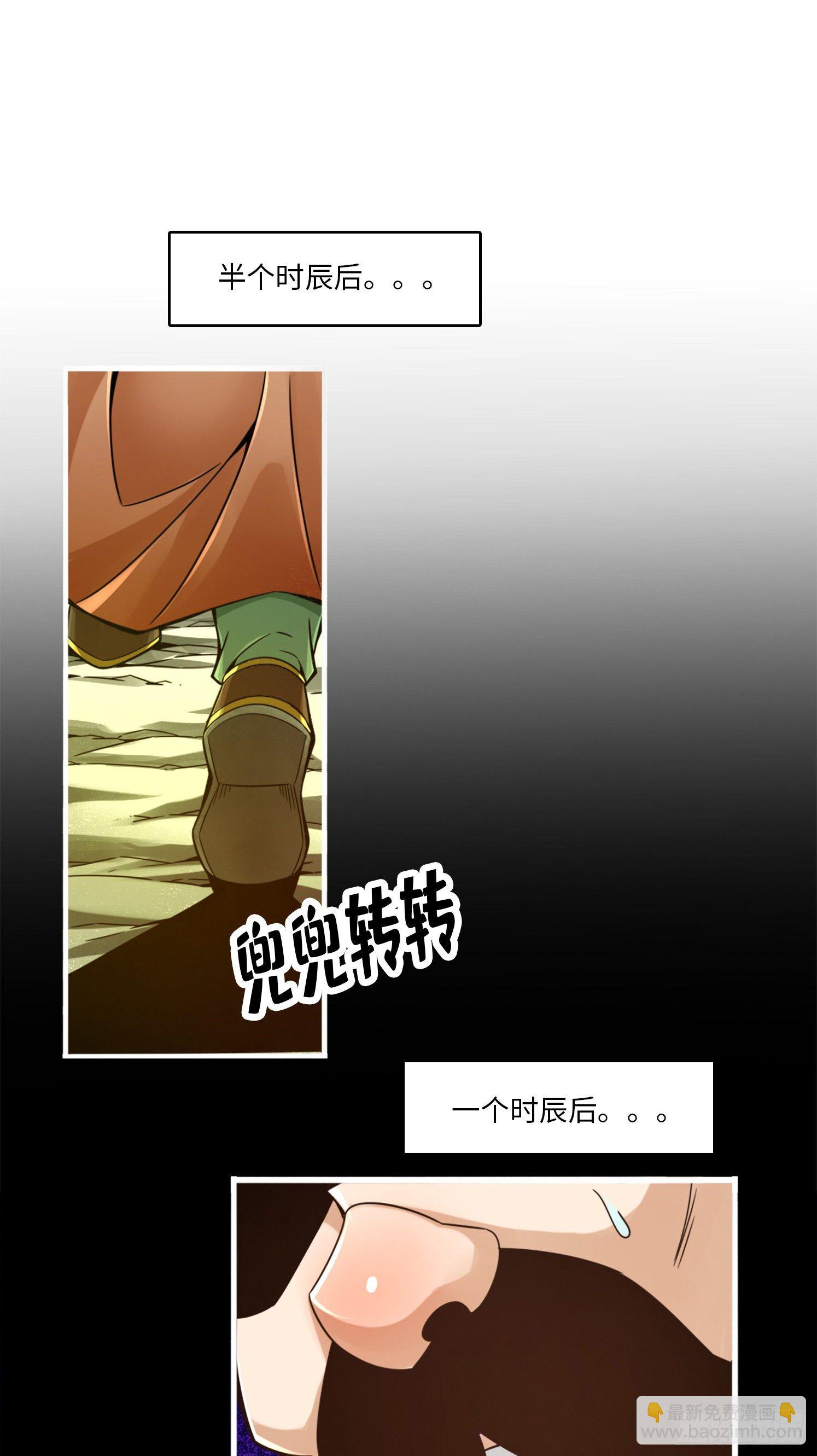 第56话-陷入阵法-第58话