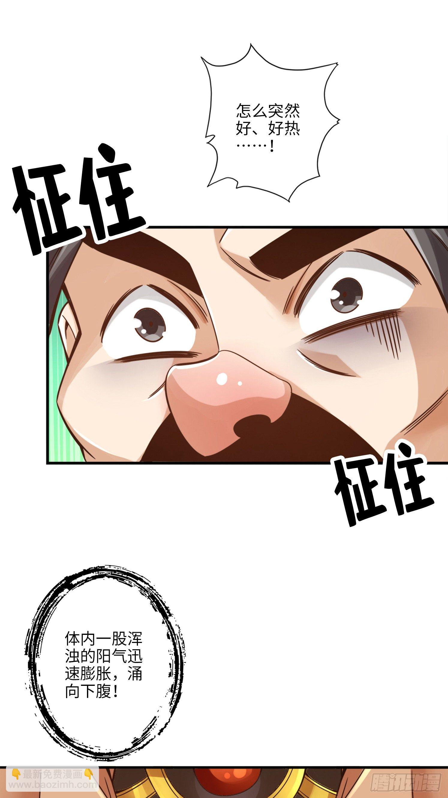 第56话-陷入阵法-第58话