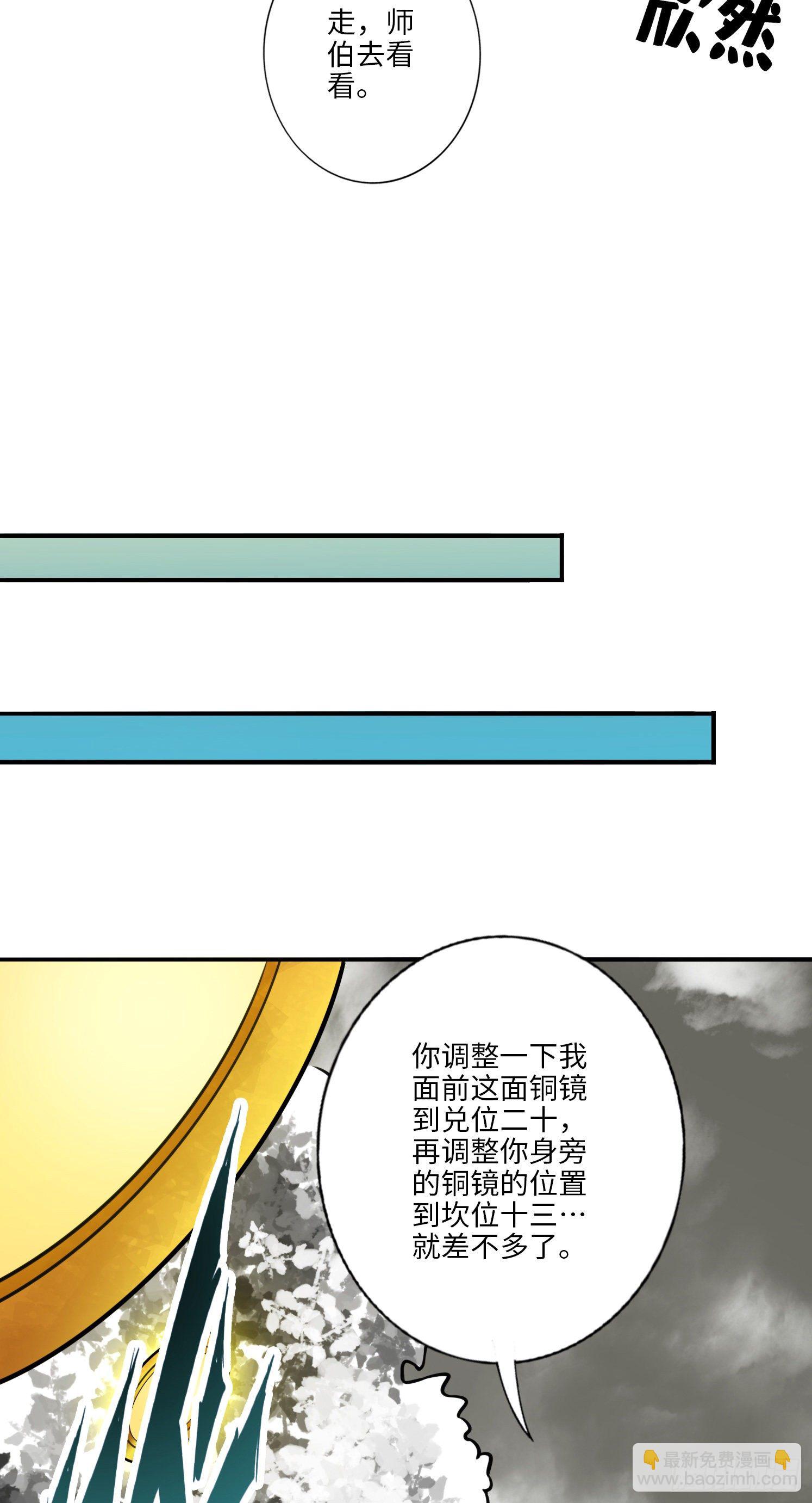 第56话-陷入阵法-第58话