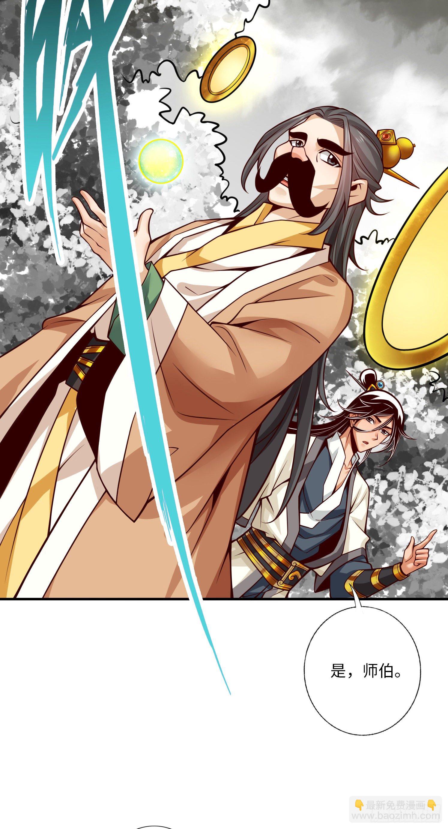 第56话-陷入阵法-第58话