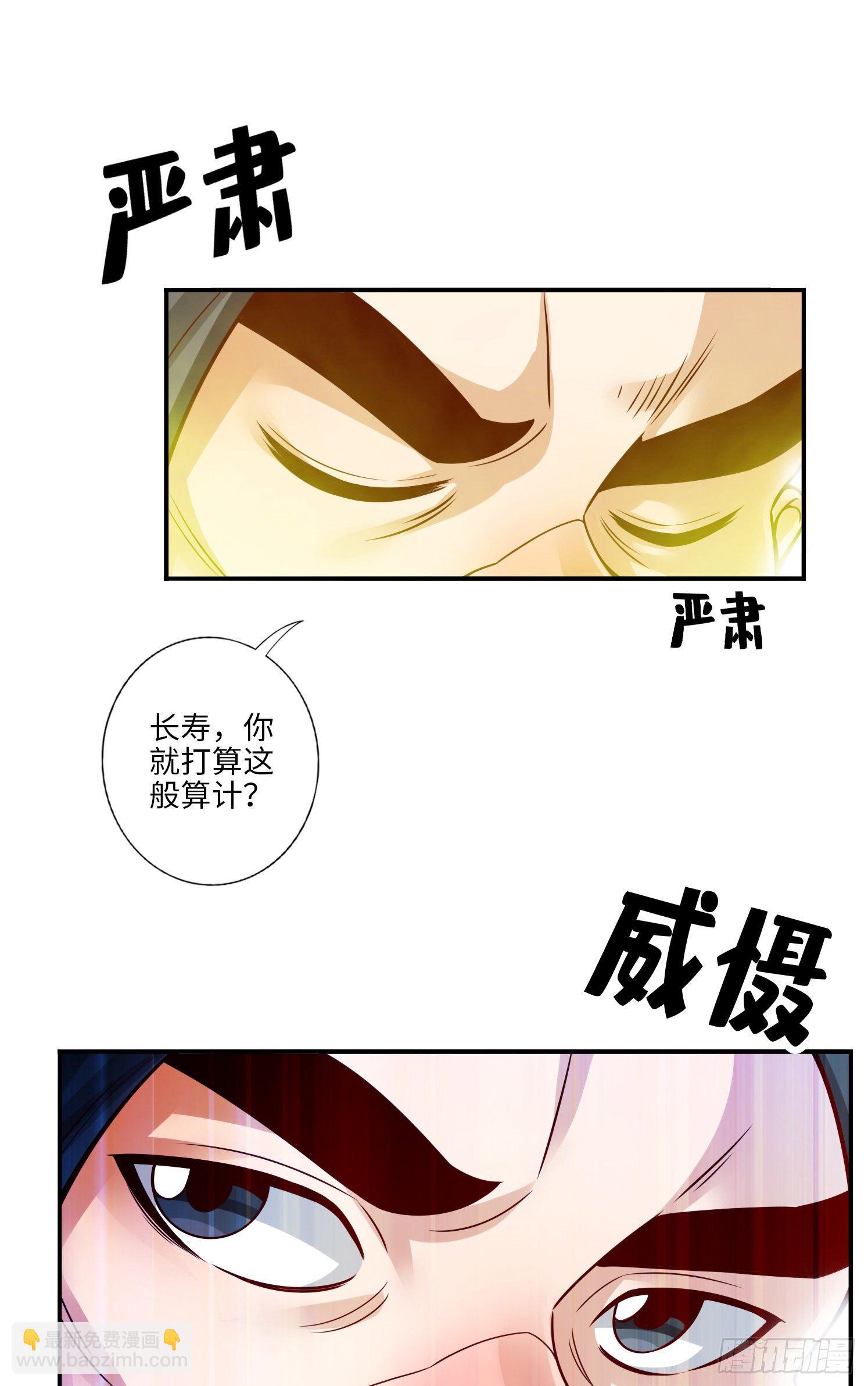 第56话-陷入阵法-第58话